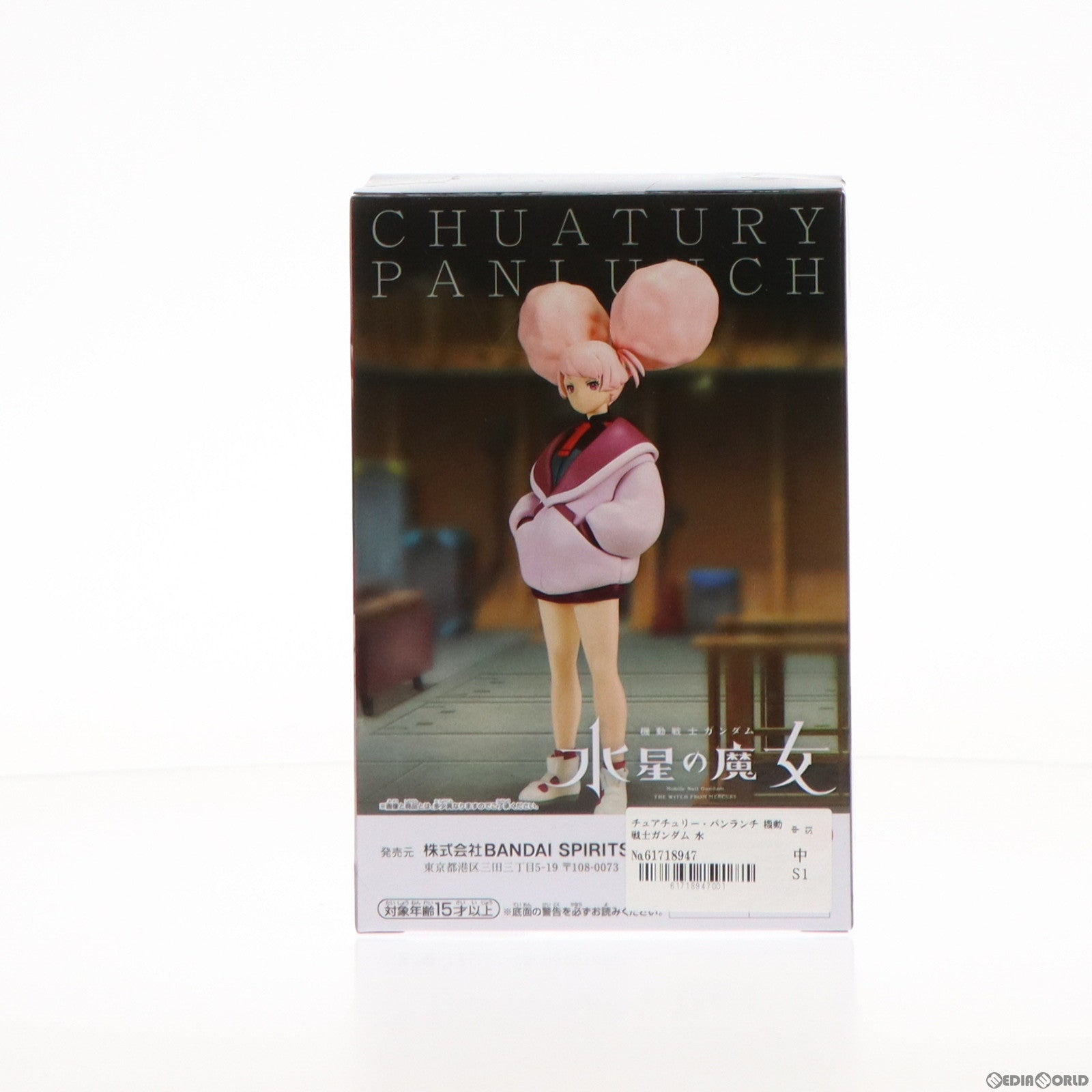 【中古即納】[FIG] チュアチュリー・パンランチ 機動戦士ガンダム 水星の魔女 フィギュア プライズ(2685434) バンプレスト(20231020)