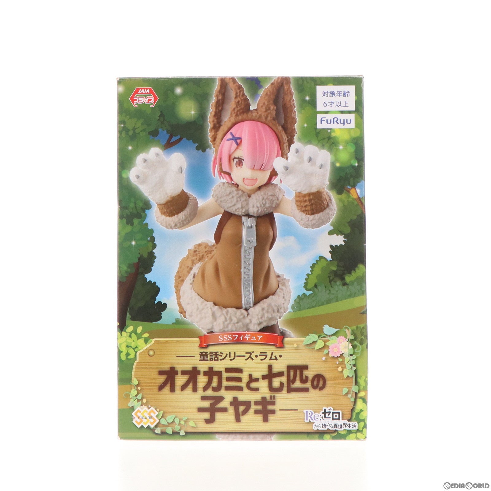 【中古即納】[FIG]ラム SSSフィギュア -童話シリーズ・ラム・オオカミと七匹の子ヤギ- Re:ゼロから始める異世界生活 プライズ(AMU-PRZ10520) フリュー(20191231)