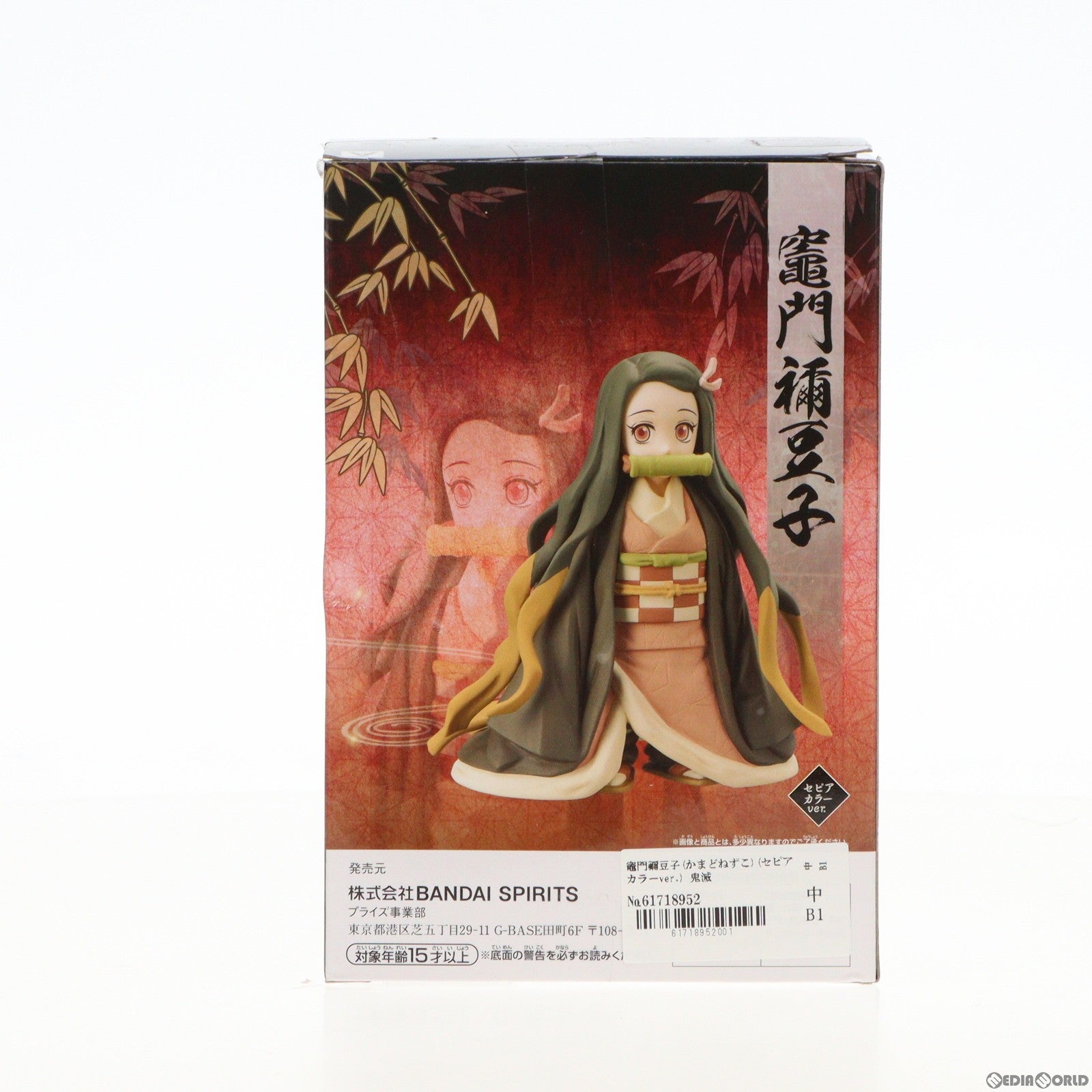 【中古即納】[FIG]竈門禰豆子(かまどねずこ)(セピアカラーver.) 鬼滅の刃 フィギュア-絆ノ装-拾捌ノ型 プライズ(2518978) バンプレスト(20210922)