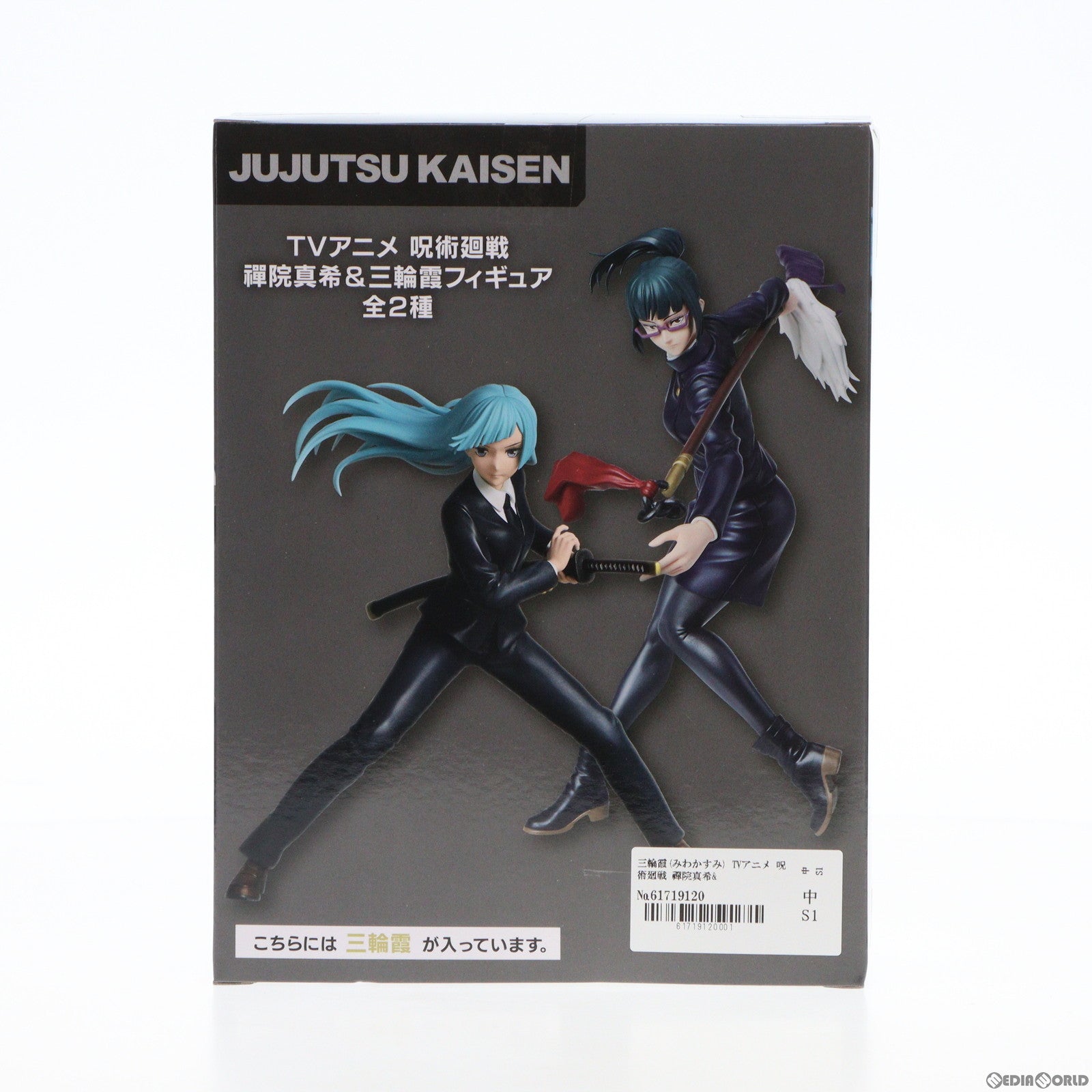 中古即納】[FIG]三輪霞(みわかすみ) TVアニメ 呪術廻戦 禪院真希&三輪霞 フィギュア プライズ(451620000) タイトー