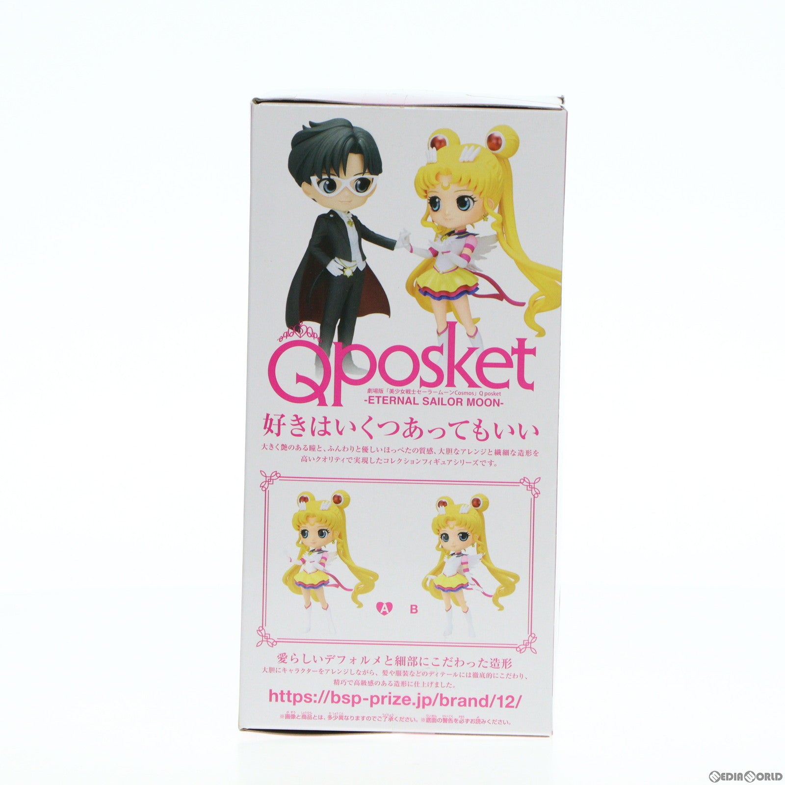 【中古即納】[FIG] エターナルセーラームーン A(手上げ) 劇場版「美少女戦士セーラームーンCosmos」 Q posket-ETERNAL SAILOR MOON- フィギュア プライズ(2595050) バンプレスト(20230430)