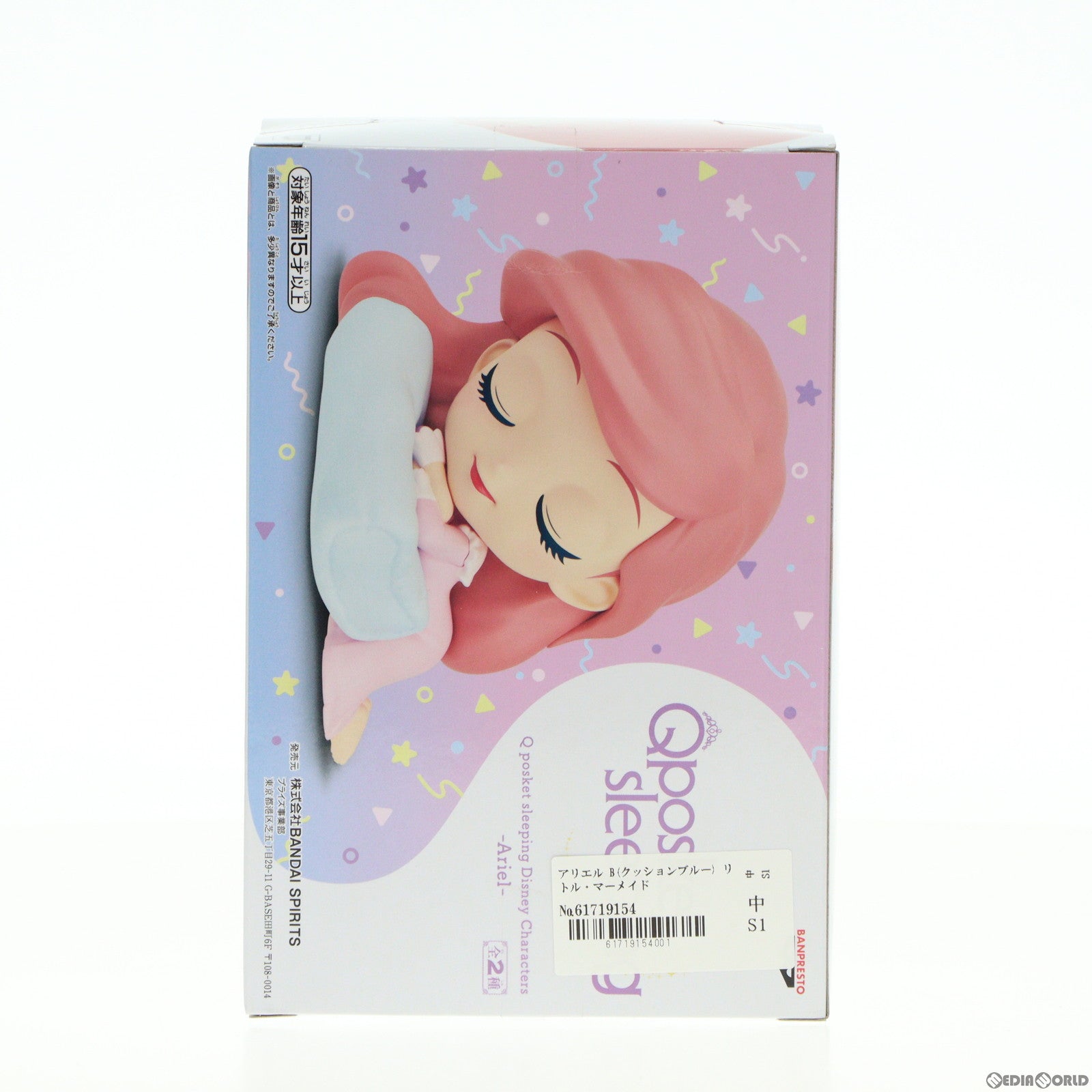 【中古即納】[FIG] アリエル B(クッションブルー) リトル・マーメイド Q posket sleeping Disney Characters -Ariel- フィギュア プライズ(2636481) バンプレスト(20230430)