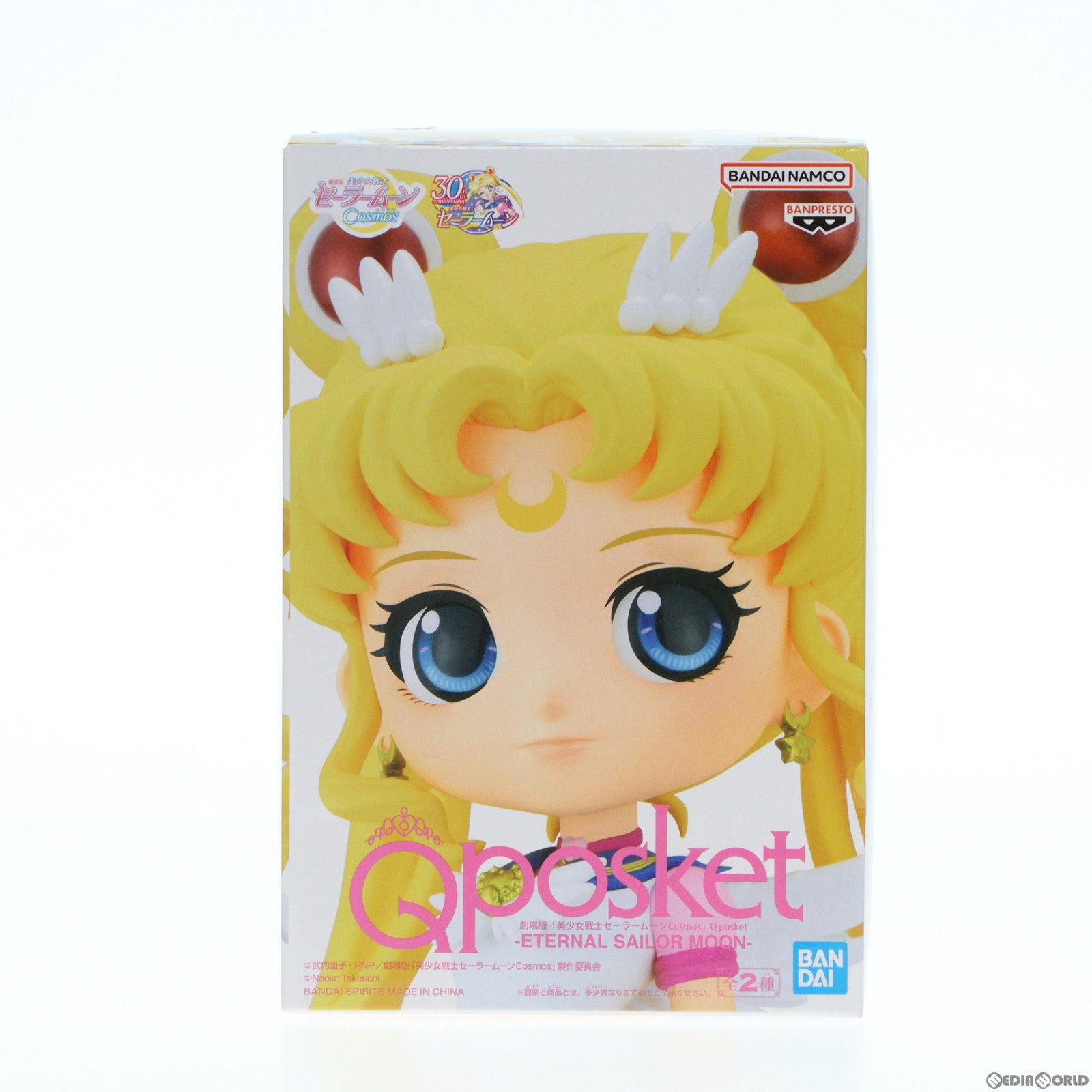 【中古即納】[FIG] エターナルセーラームーン B(手下げ) 劇場版 美少女戦士セーラームーンCosmos Q posket-ETERNAL SAILOR MOON- フィギュア プライズ(2595050) バンプレスト(20230430)