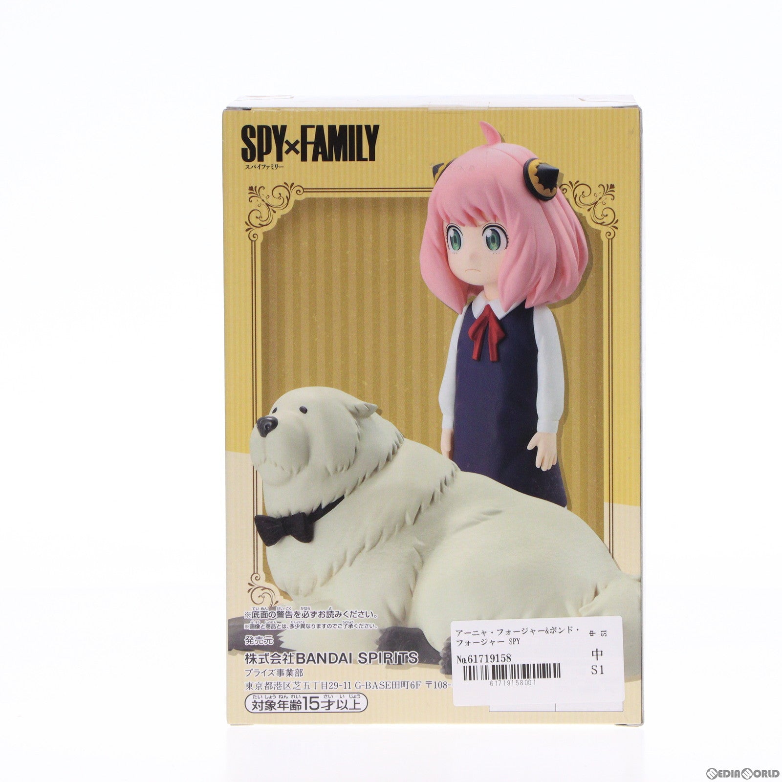 【中古即納】[FIG] アーニャ・フォージャー ボンド・フォージャー SPY×FAMILY(スパイファミリー) 〜家族写真フィギュア〜アーニャ・フォージャー ボンド・フォージャー プライズ(2663886) バンプレスト(20230831)