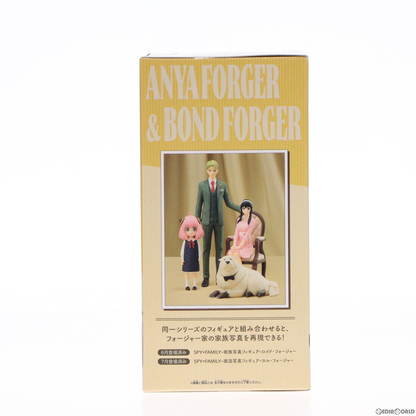 【中古即納】[FIG] アーニャ・フォージャー ボンド・フォージャー SPY×FAMILY(スパイファミリー)  〜家族写真フィギュア〜アーニャ・フォージャー ボンド・フォージャー プライズ(2663886) バンプレスト(20230831)