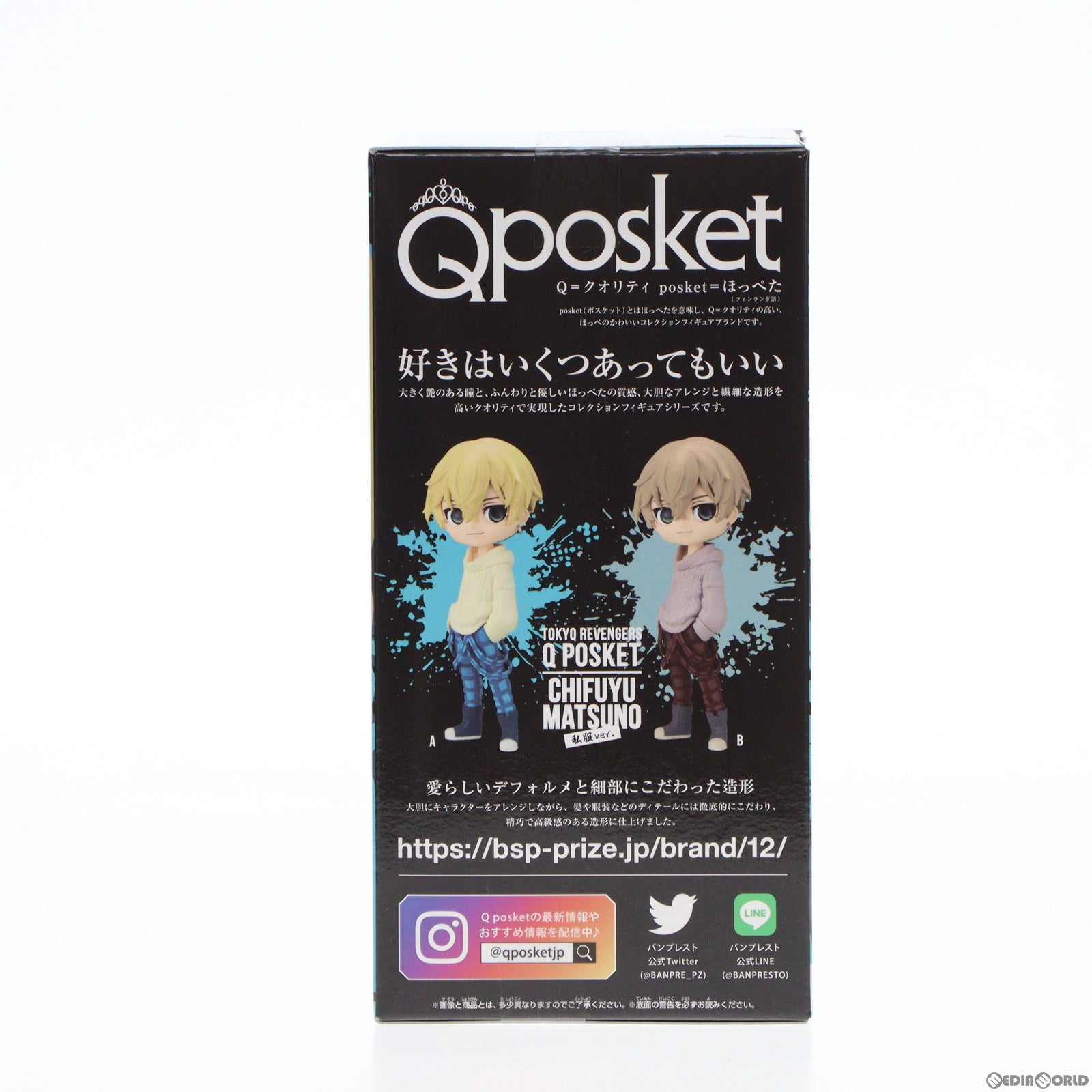 【中古即納】[FIG] 松野千冬(まつのちふゆ) A(髪イエロー) 東京リベンジャーズ Q posket-松野千冬-私服ver. フィギュア プライズ(2659159) バンプレスト(20230930)