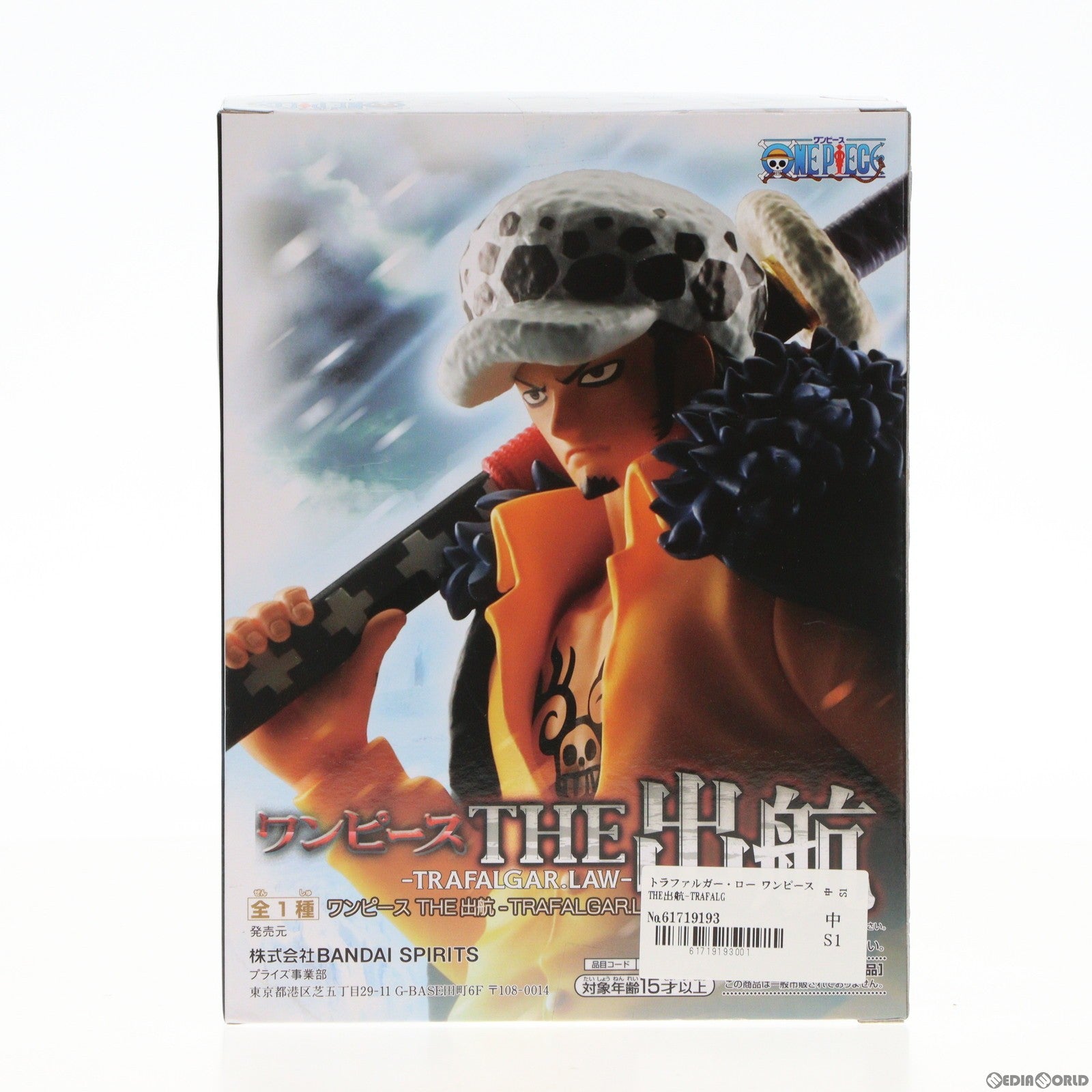 中古 FIG トラファルガー ロー ワンピース 近く THE出航TRAFALGAR LAW ONE PIECE フィギュア プライズ 2663622  バンプレスト 61755998 売買されたオークション情報 落札价格 【au payマーケット】の商品情報をアーカイブ公開