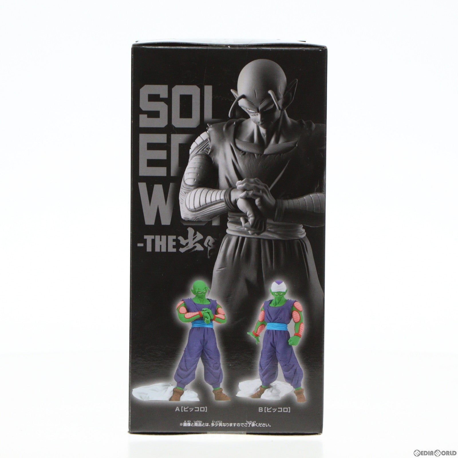 【中古即納】[FIG]ピッコロ A(ターバンなし) ドラゴンボールZ SOLID EDGE WORKS-THE出陣-13 フィギュア プライズ(2670313) バンプレスト(20230920)