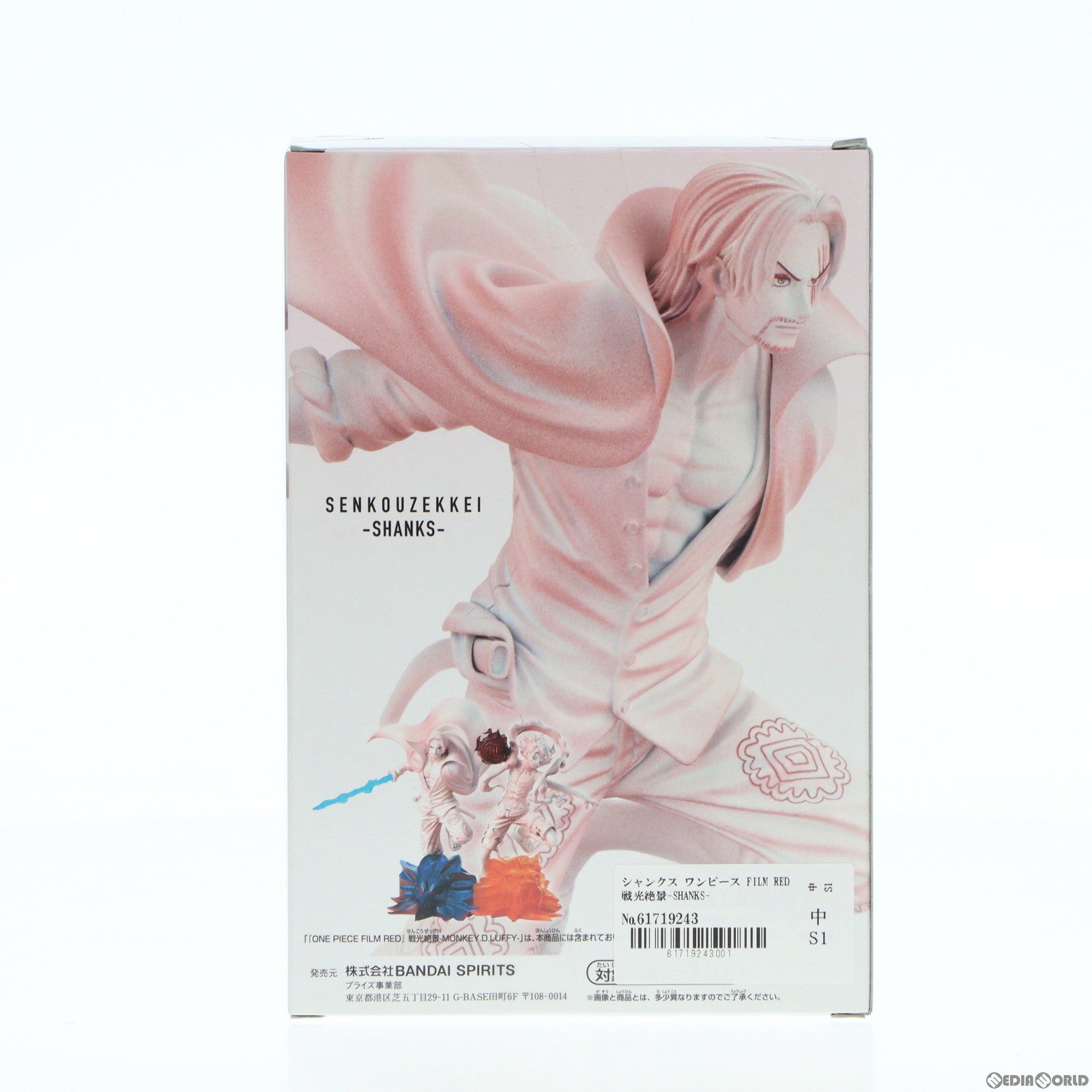 【中古即納】[FIG]シャンクス ワンピース FILM RED 戦光絶景-SHANKS- ONE PIECE フィギュア プライズ(2671951) バンプレスト(20230831)