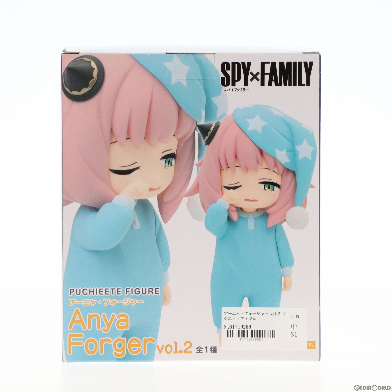 【中古即納】[FIG] アーニャ・フォージャー vol.2 プチエットフィギュア SPY×FAMILY(スパイファミリー) プライズ(451551500) タイトー(20230131)