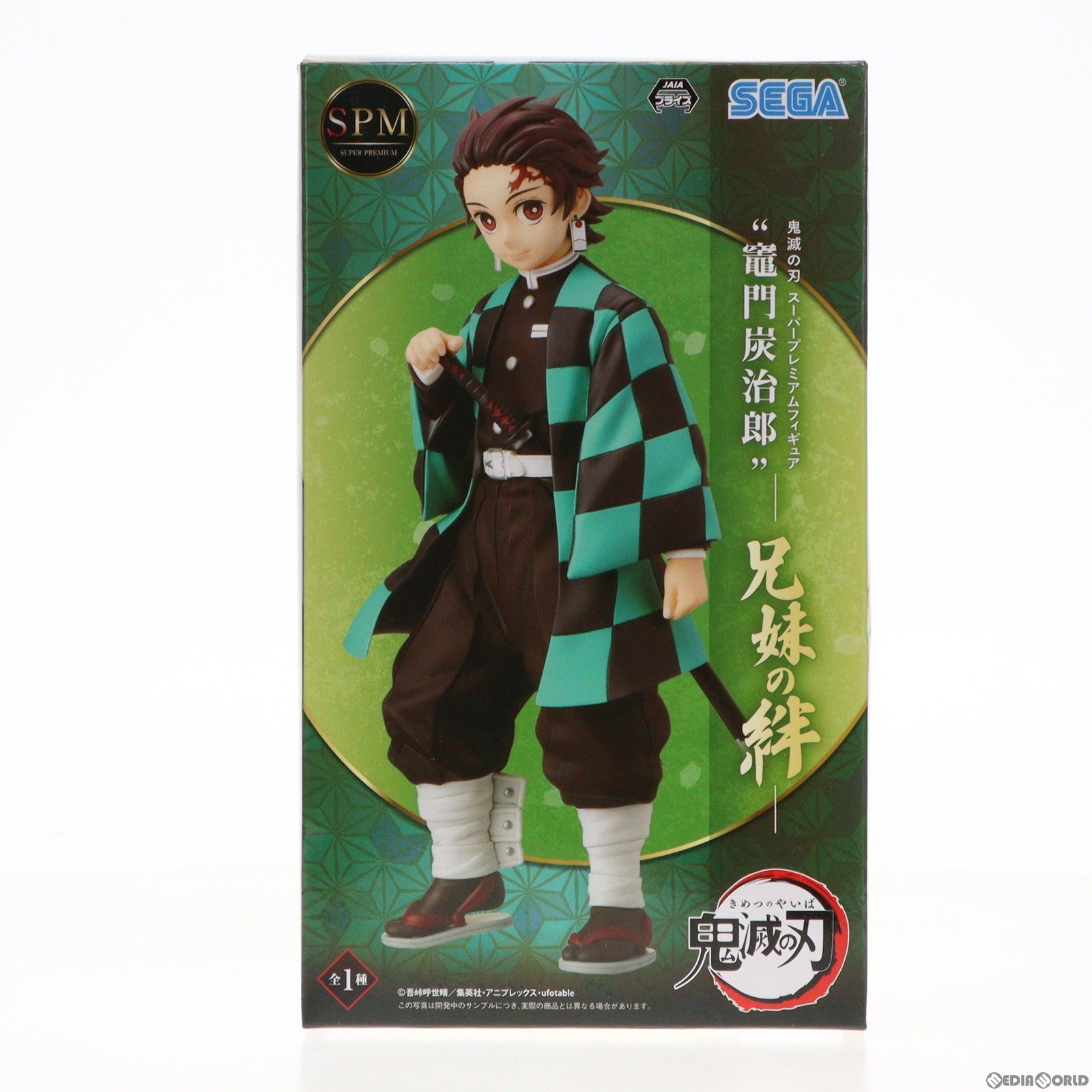 【中古即納】[FIG]竈門炭治郎(かまどたんじろう) スーパープレミアムフィギュア『竈門炭治郎』-兄妹の絆- 鬼滅の刃 プライズ(1049157) セガ(20210620)