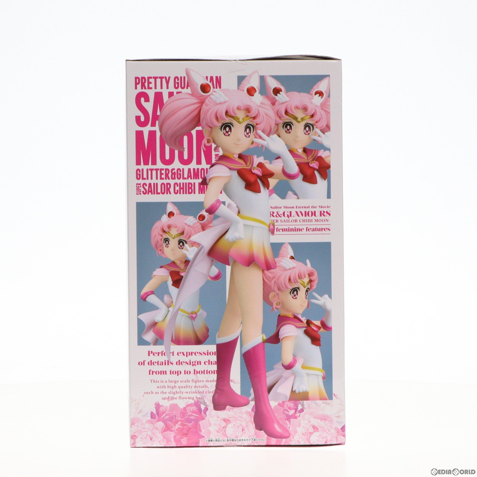 【中古即納】[FIG] スーパーセーラーちびムーン A(ピース) 劇場版 美少女戦士セーラームーンEternal GLITTER GLAMOURS-SUPER SAILOR CHIBI MOON- フィギュア プライズ(2638164) バンプレスト(20230731)