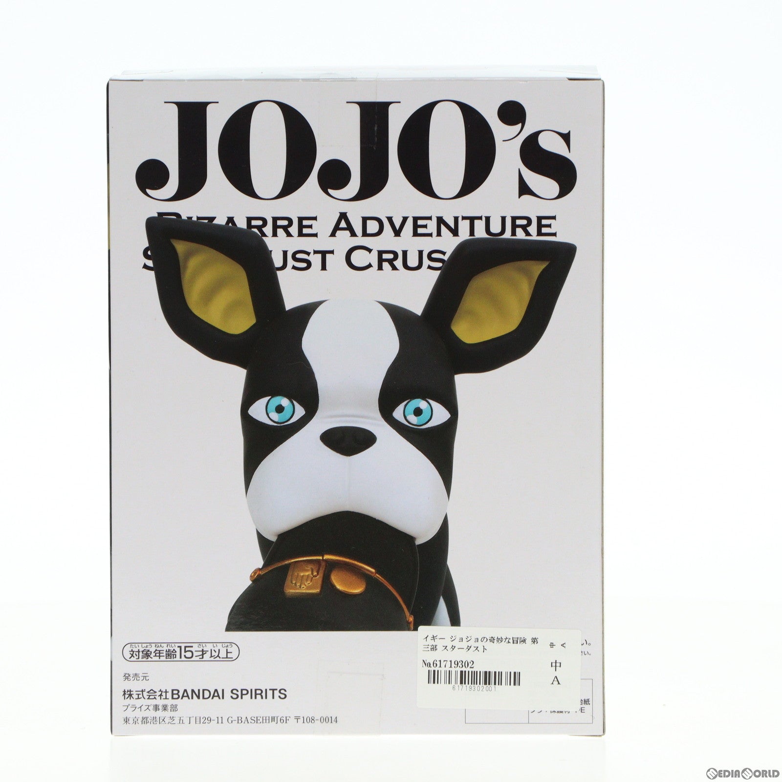 ジョジョの奇妙な冒険】イギー ソックス 25～27cm（中古即納】[FIG 