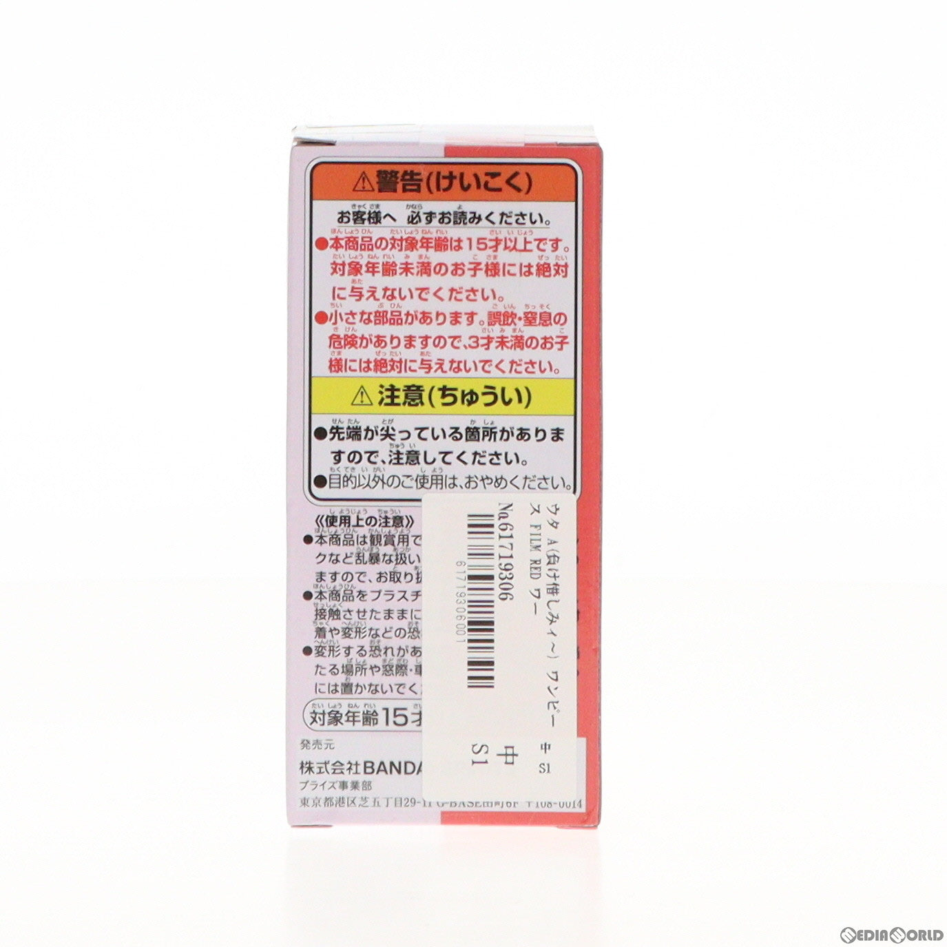 【中古即納】[FIG] ウタ A(負け惜しみィ〜) ワンピース FILM RED ワールドコレクタブルフィギュア-UTA COLLECTION- ONE PIECE プライズ(2671236) バンプレスト(20230910)
