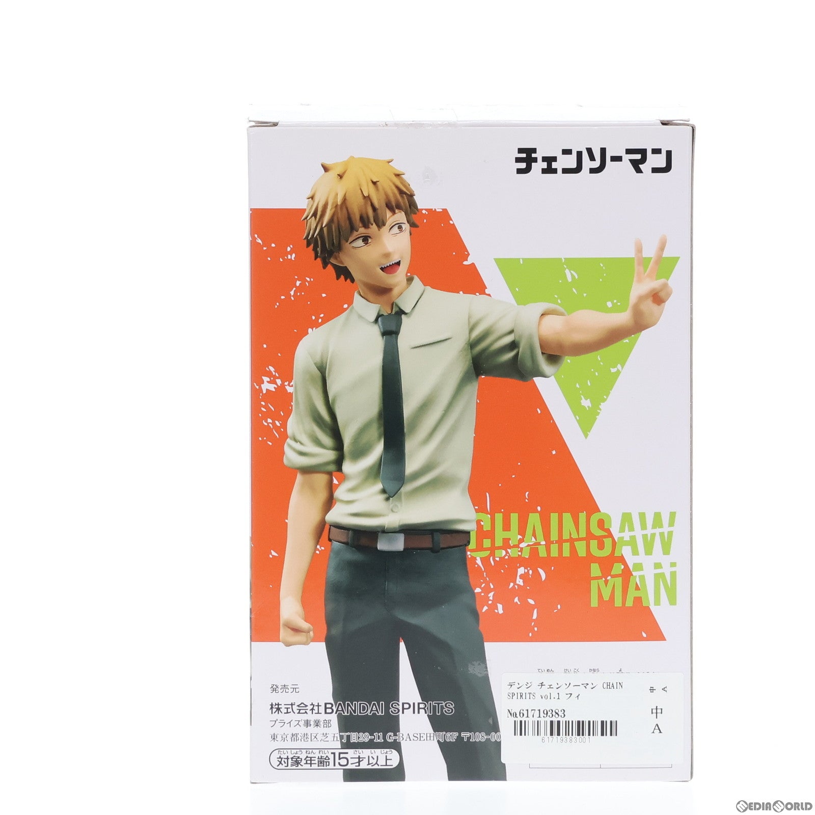 【中古即納】[FIG] デンジ チェンソーマン CHAIN SPIRITS vol.1 フィギュア プライズ(2615491) バンプレスト(20221122)