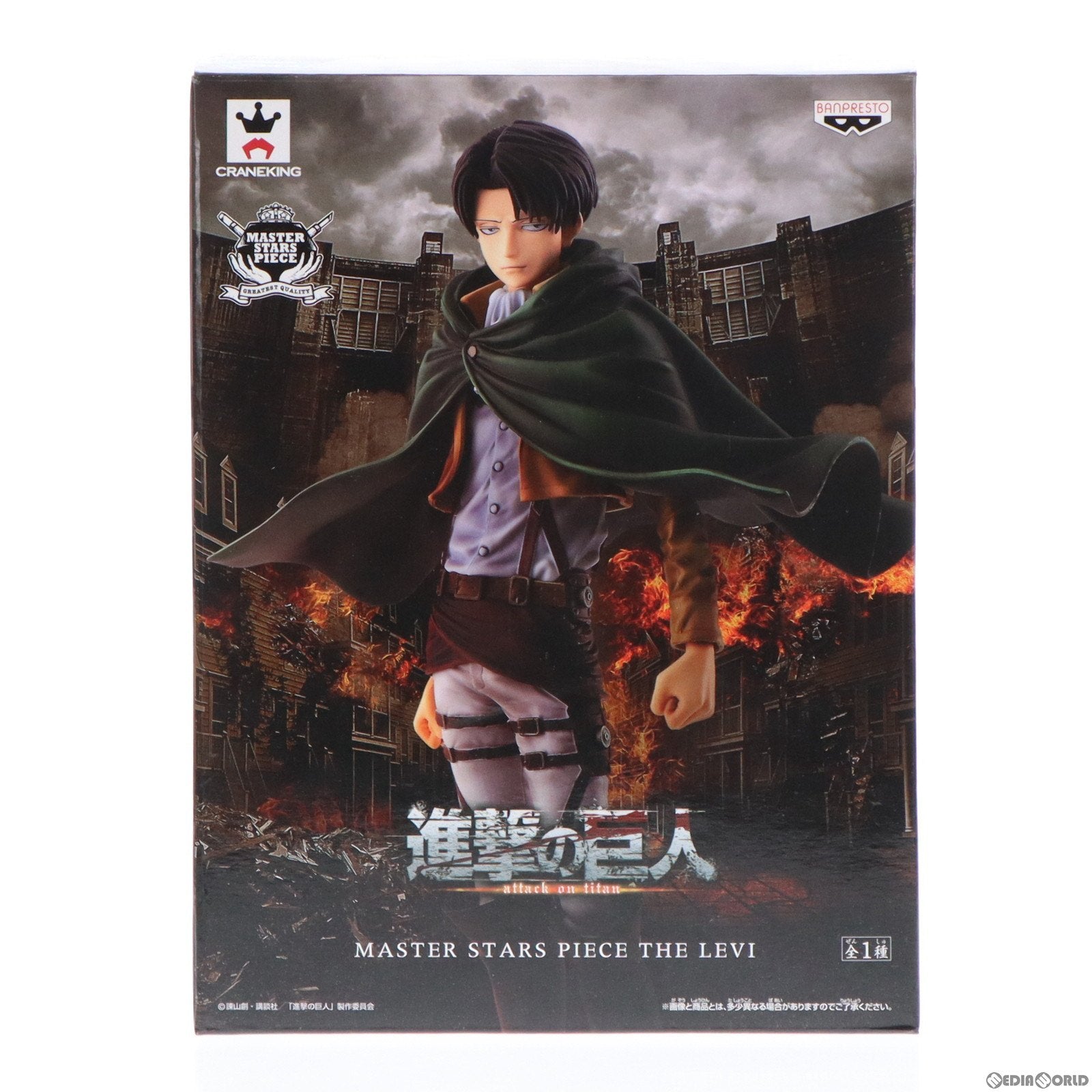 【中古即納】[FIG] リヴァイ 立体起動装置-ver.MSP-セット 進撃の巨人 MASTER STARS PIECE THE LEVI フィギュア プライズ(49088/49089) バンプレスト(20140810)