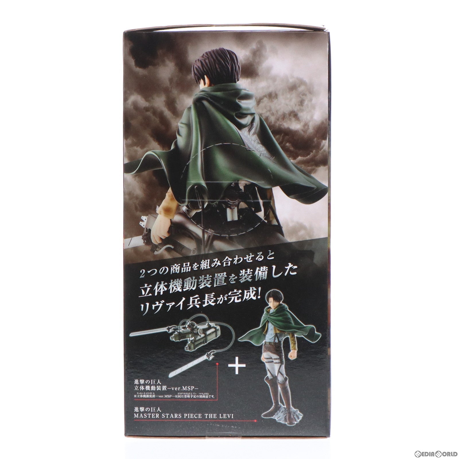 【中古即納】[FIG] リヴァイ 立体起動装置-ver.MSP-セット 進撃の巨人 MASTER STARS PIECE THE LEVI フィギュア プライズ(49088/49089) バンプレスト(20140810)