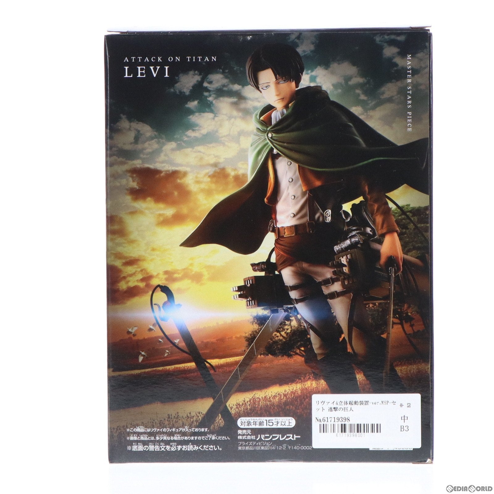 【中古即納】[FIG] リヴァイ 立体起動装置-ver.MSP-セット 進撃の巨人 MASTER STARS PIECE THE LEVI フィギュア プライズ(49088/49089) バンプレスト(20140810)