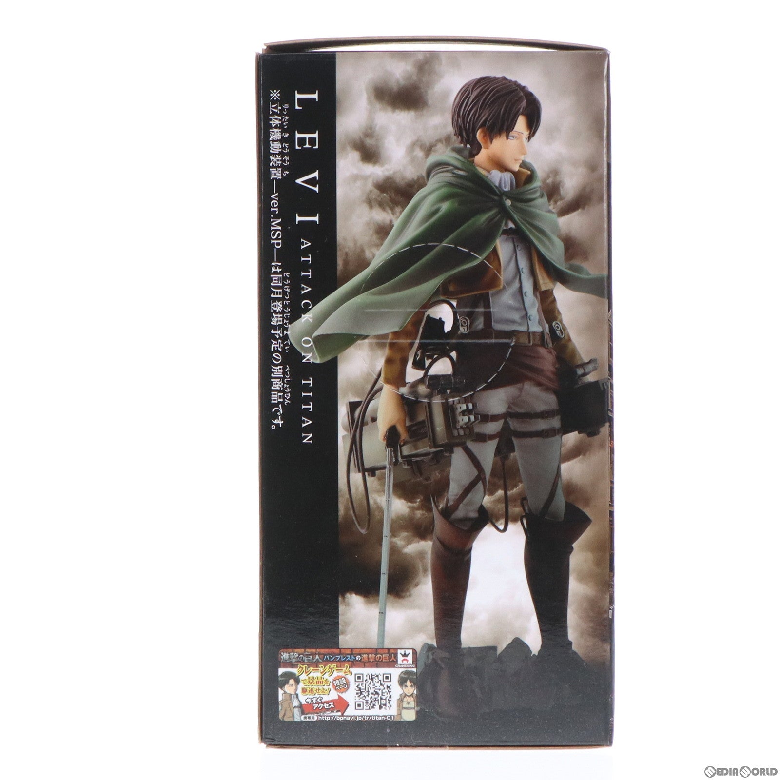 【中古即納】[FIG] リヴァイ 立体起動装置-ver.MSP-セット 進撃の巨人 MASTER STARS PIECE THE LEVI フィギュア プライズ(49088/49089) バンプレスト(20140810)