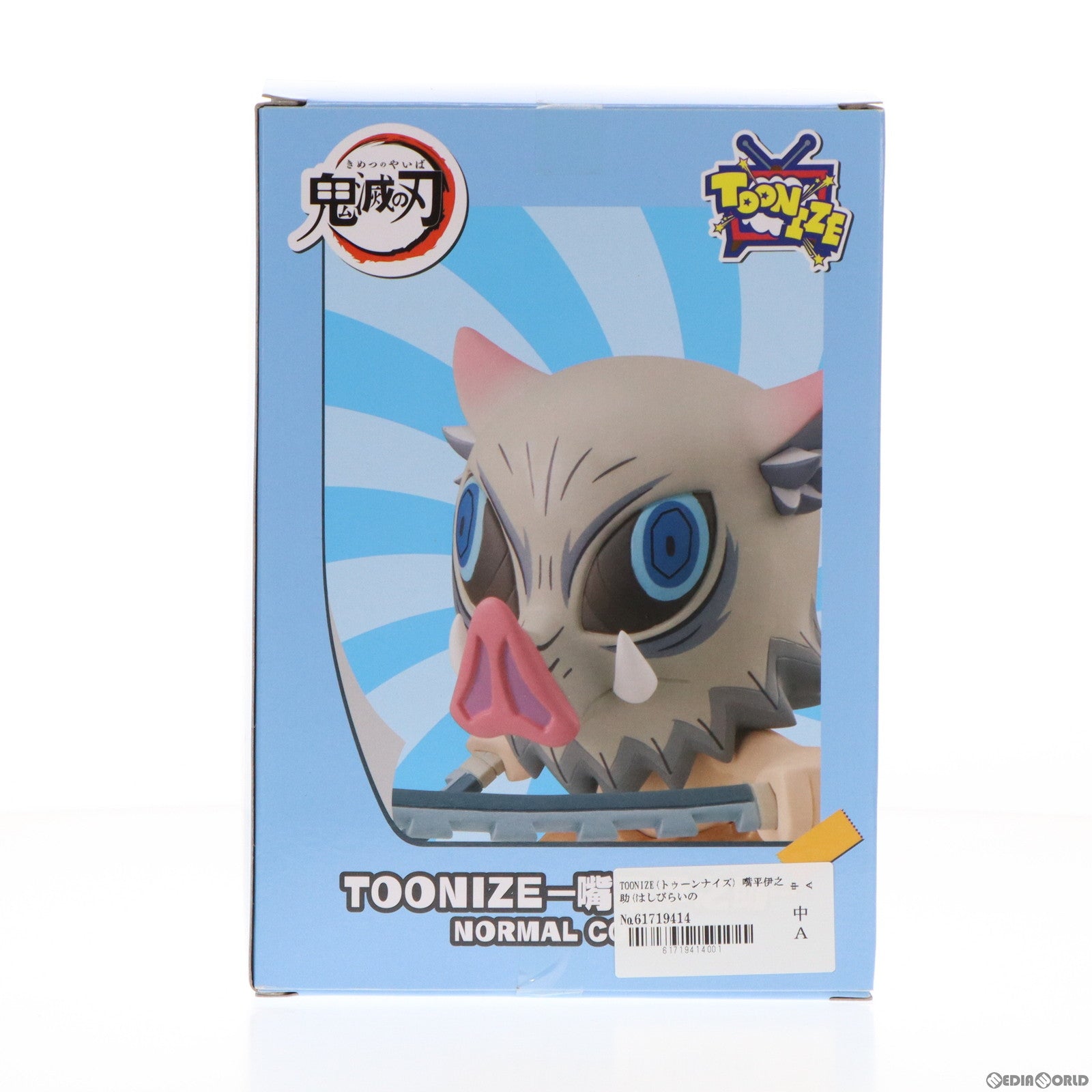 【中古即納】[FIG]TOONIZE(トゥーンナイズ) 嘴平伊之助(はしびらいのすけ)(Bノーマルカラー) 鬼滅の刃 フィギュア プライズ(AMU-PRZ12573) フリュー(20211231)