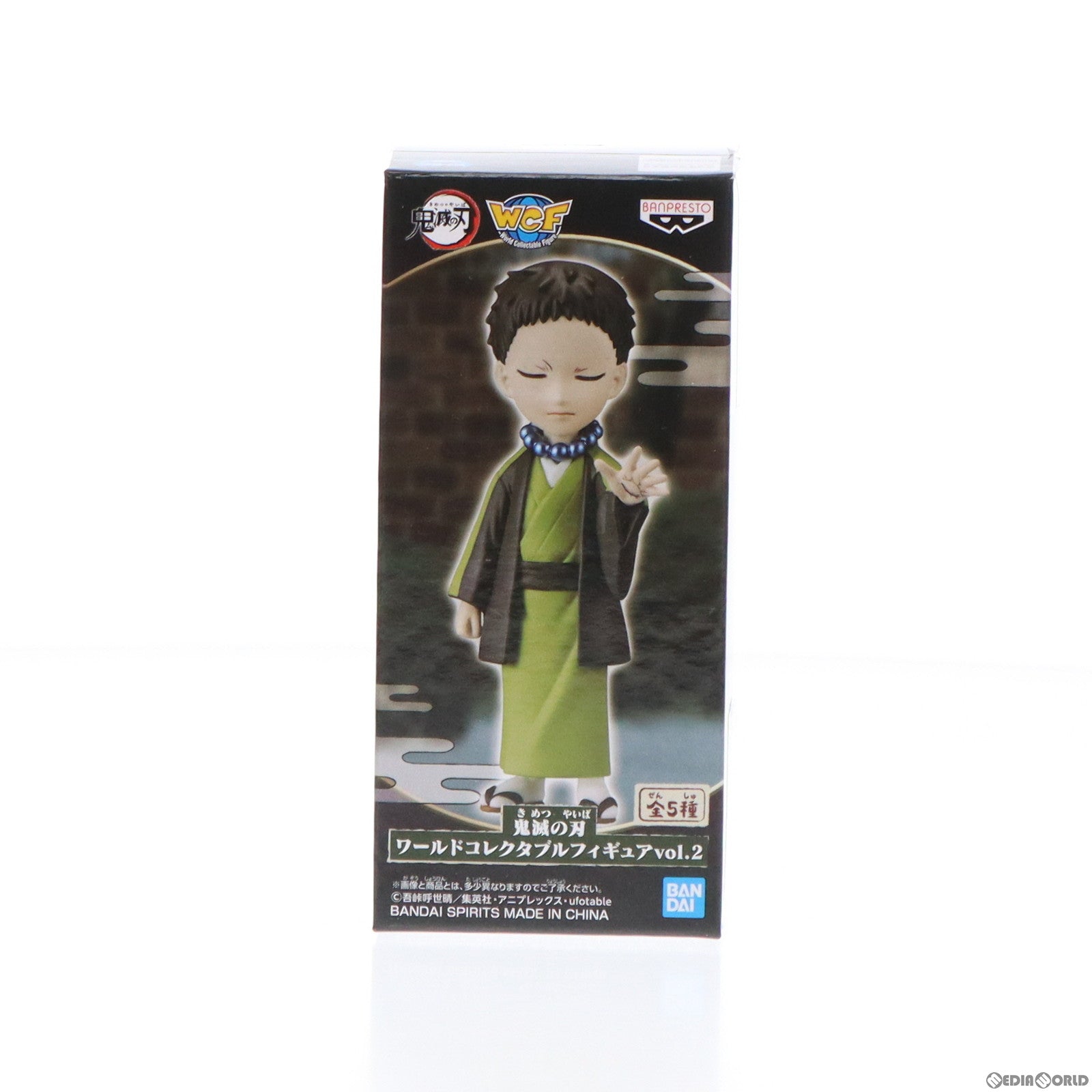 【中古即納】[FIG] 矢琶羽(やはば) 鬼滅の刃 ワールドコレクタブルフィギュアvol.2 プライズ(2569000) バンプレスト(20211130)