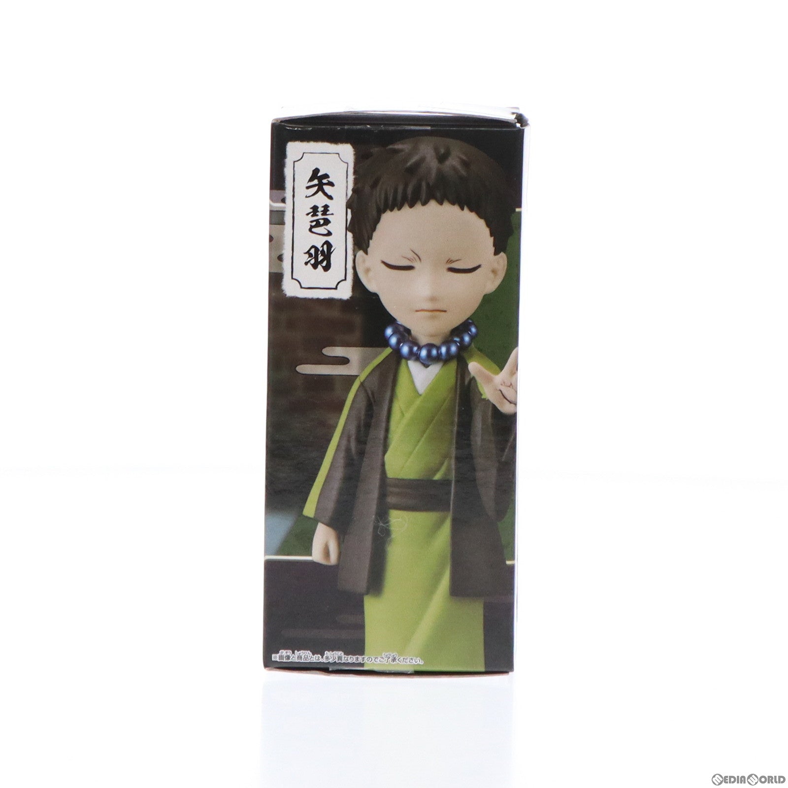 【中古即納】[FIG] 矢琶羽(やはば) 鬼滅の刃 ワールドコレクタブルフィギュアvol.2 プライズ(2569000) バンプレスト(20211130)
