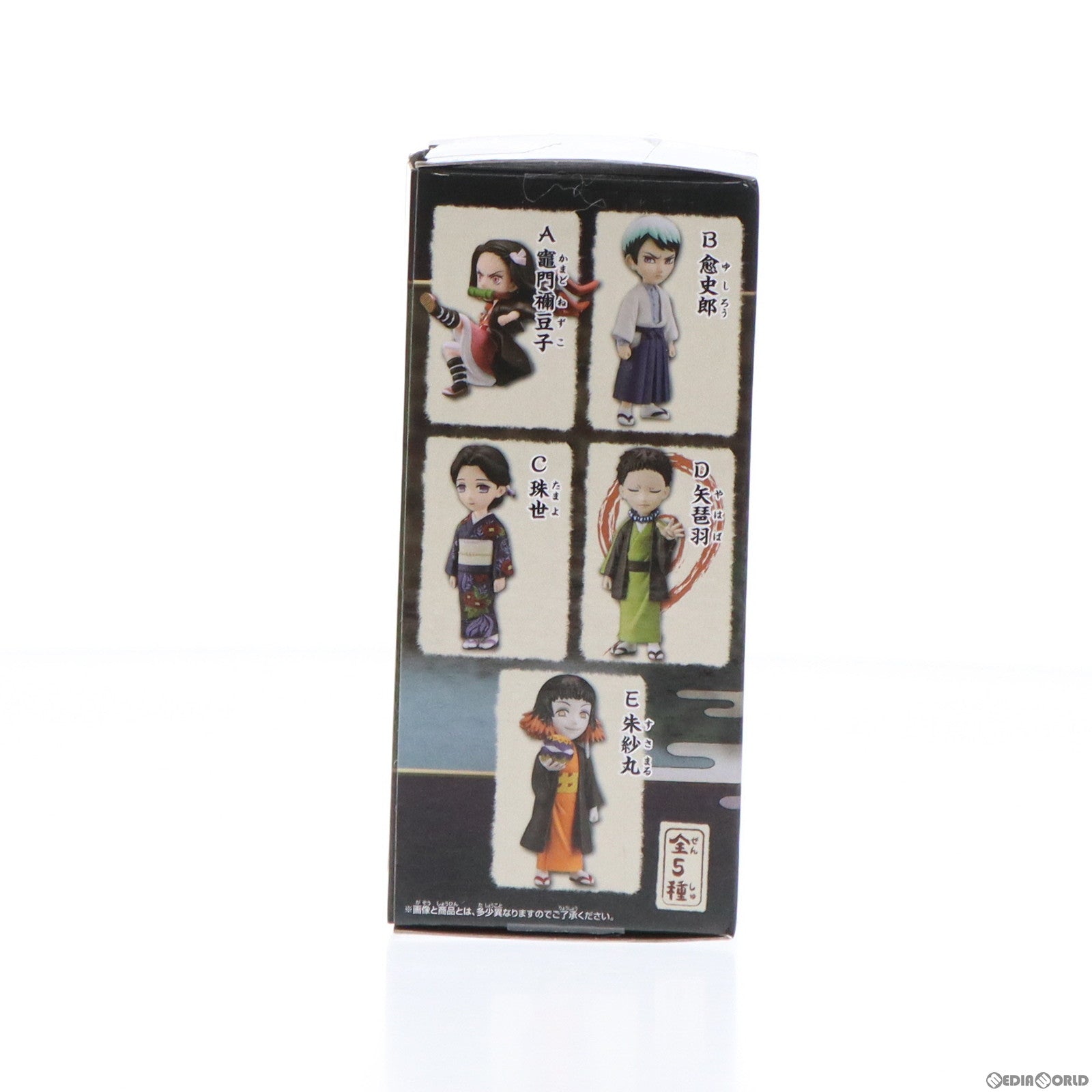 【中古即納】[FIG] 矢琶羽(やはば) 鬼滅の刃 ワールドコレクタブルフィギュアvol.2 プライズ(2569000) バンプレスト(20211130)