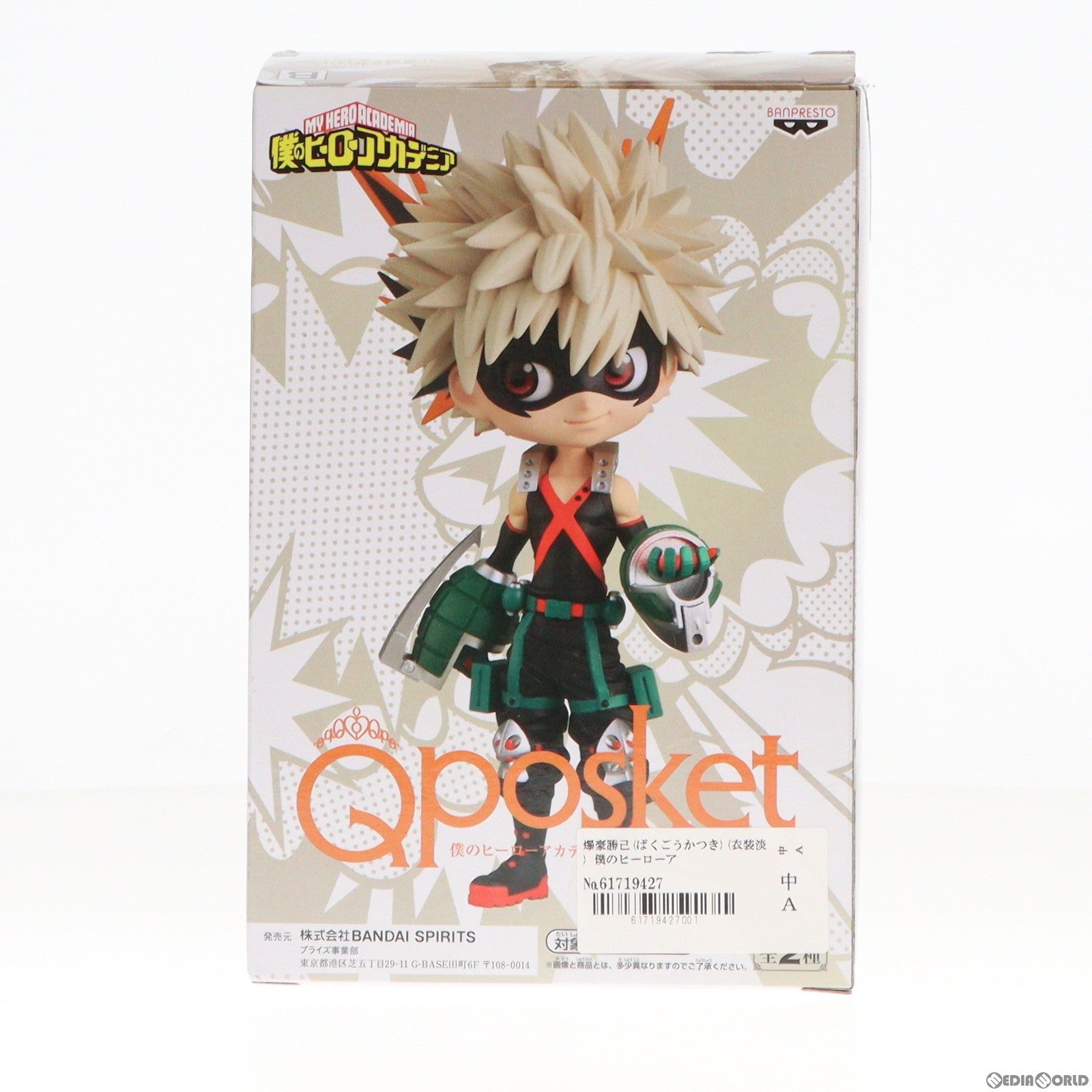 【中古即納】[FIG] 爆豪勝己(ばくごうかつき) (衣装淡) 僕のヒーローアカデミア Q posket-爆豪勝己- フィギュア プライズ(2491855) バンプレスト(20210410)