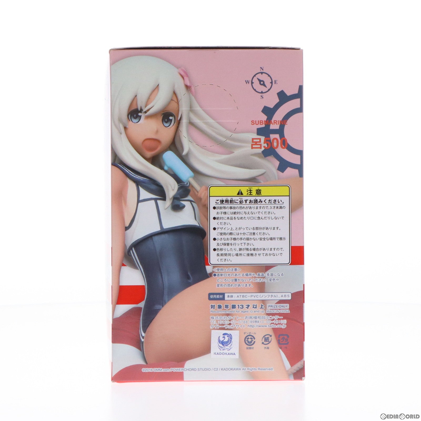 【中古即納】[FIG]呂500(ろーちゃん) 休日フィギュア 艦隊これくしょん -艦これ- プライズ(459905600) タイトー(20160131)