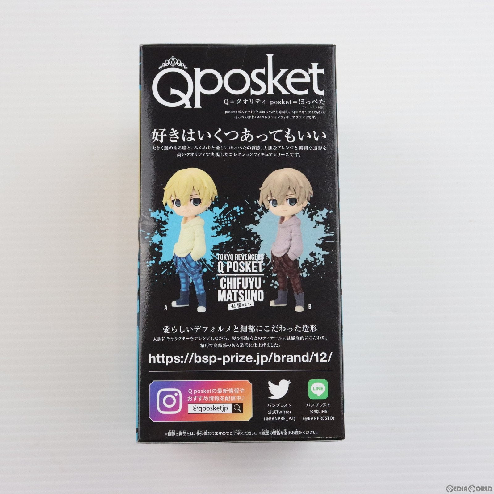 【中古即納】[FIG] 松野千冬(まつのちふゆ) A(髪イエロー) 東京リベンジャーズ Q posket-松野千冬-私服ver. フィギュア プライズ(2659159) バンプレスト(20230930)