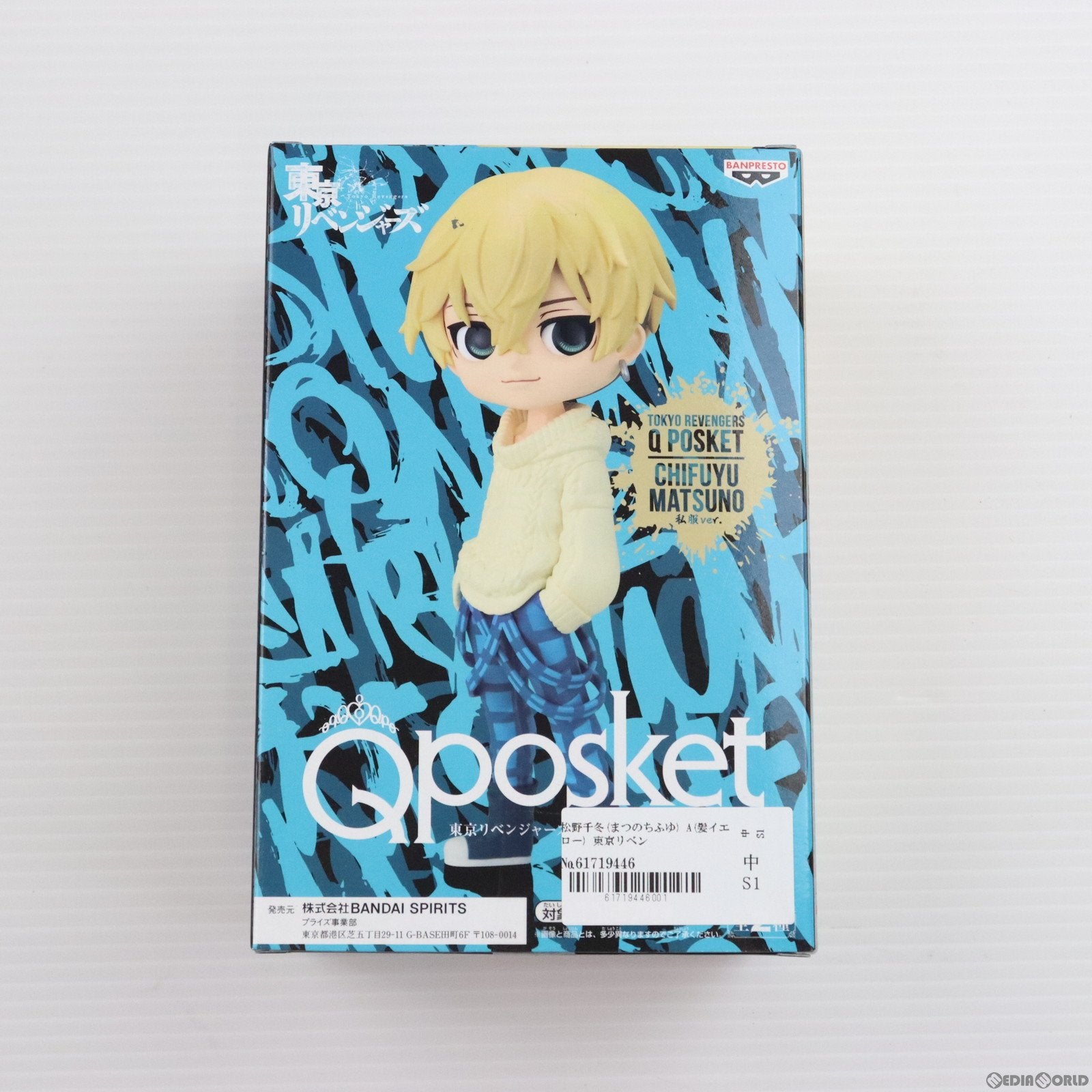 【中古即納】[FIG] 松野千冬(まつのちふゆ) A(髪イエロー) 東京リベンジャーズ Q posket-松野千冬-私服ver. フィギュア プライズ(2659159) バンプレスト(20230930)