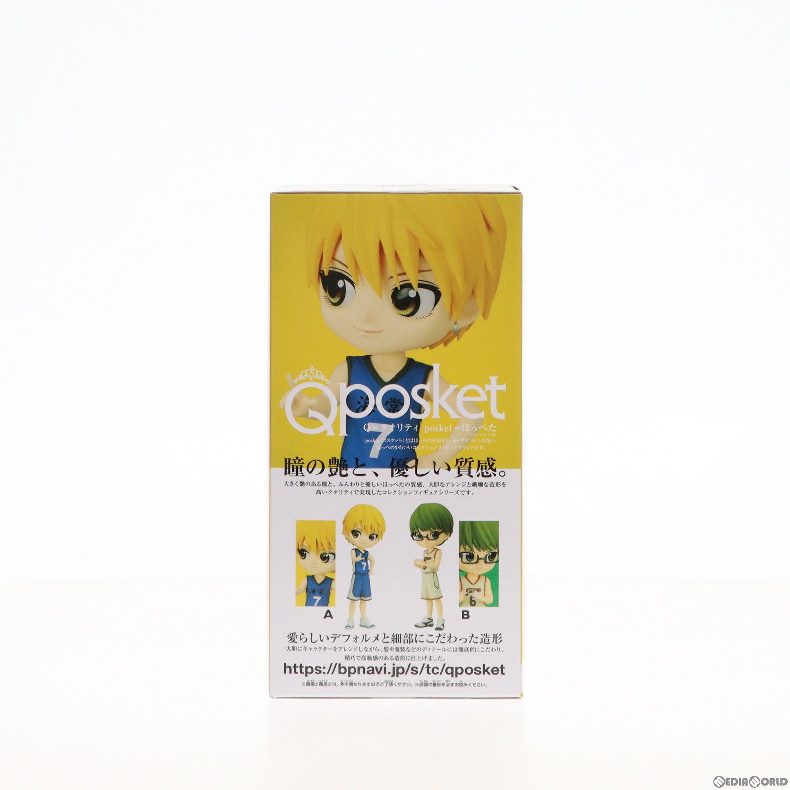 【中古即納】[FIG] 黄瀬涼太(きせりょうた) 黒子のバスケ Q posket-黄瀬涼太・緑間真太郎- フィギュア プライズ(2590618) バンプレスト(20220531)