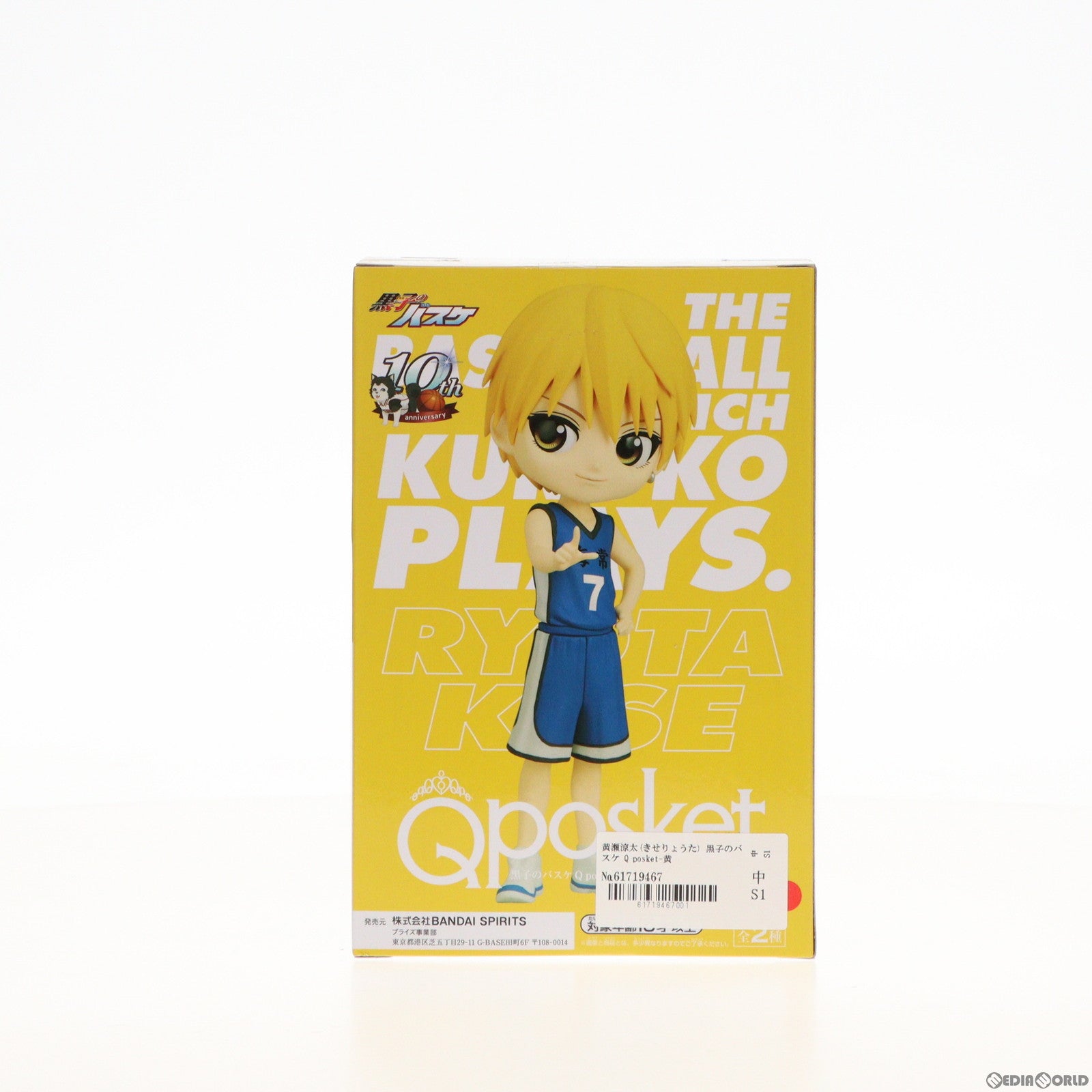 【中古即納】[FIG] 黄瀬涼太(きせりょうた) 黒子のバスケ Q posket-黄瀬涼太・緑間真太郎- フィギュア プライズ(2590618) バンプレスト(20220531)