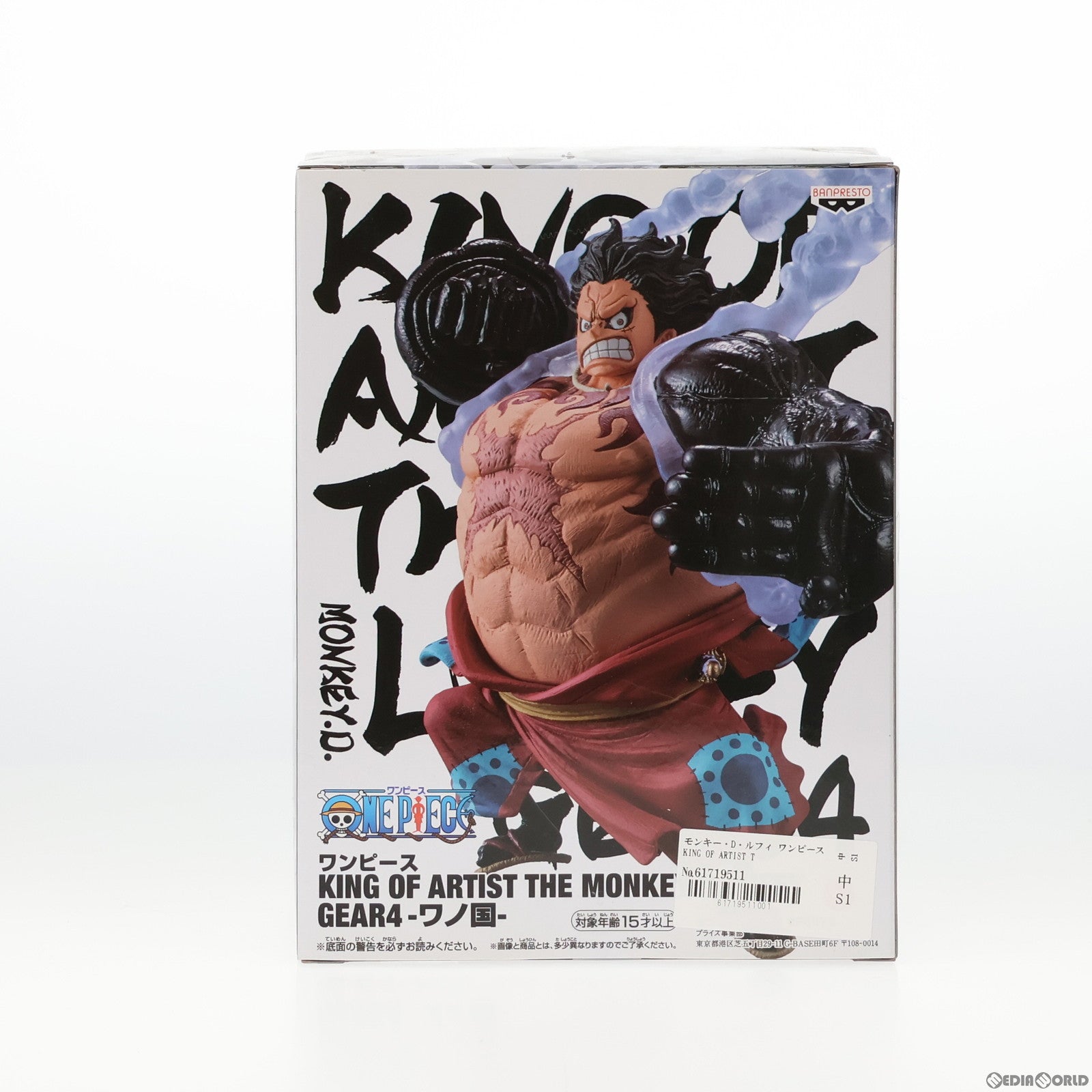 【中古即納】[FIG]モンキー・D・ルフィ ワンピース KING OF ARTIST THE MONKEY.D.LUFFY GEAR4-ワノ国- ONE PIECE フィギュア プライズ(82544) バンプレスト(20201210)