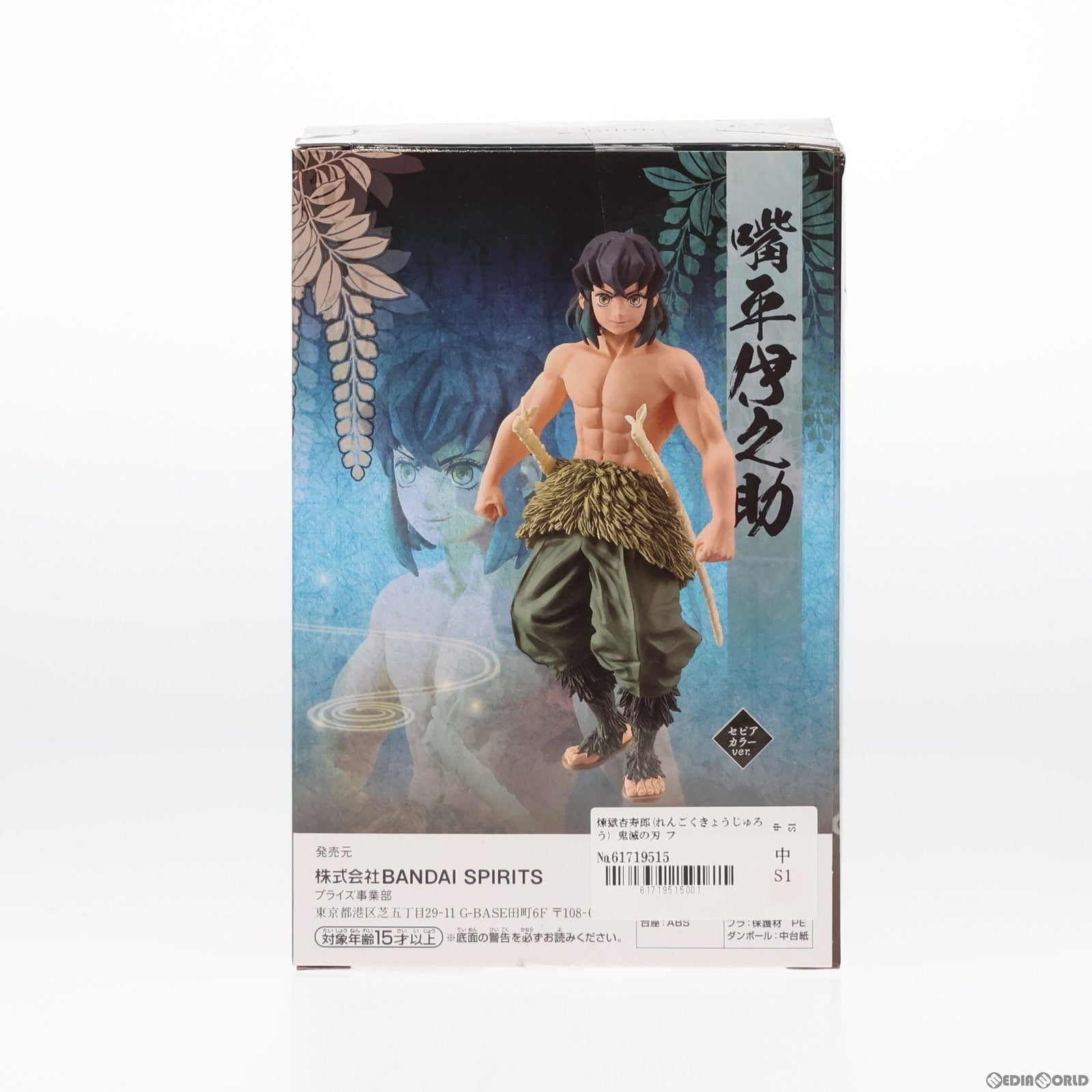 中古】[FIG]煉獄杏寿郎(れんごくきょうじゅろう) 鬼滅の刃 つらかっ フィギュア-