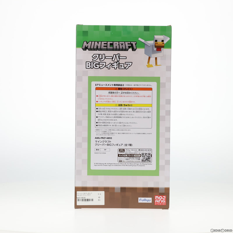 中古即納】[FIG]クリーパー BIGフィギュア Minecraft(マインクラフト