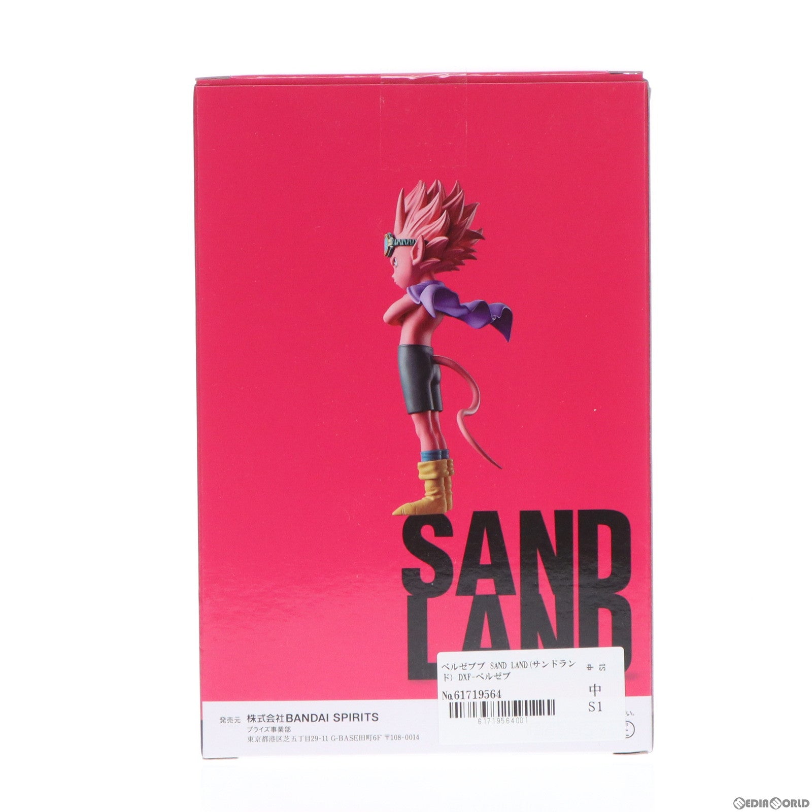 【中古即納】[FIG] ベルゼブブ SAND LAND(サンドランド) DXF-ベルゼブブ- フィギュア プライズ(2675411) バンプレスト(20230930)