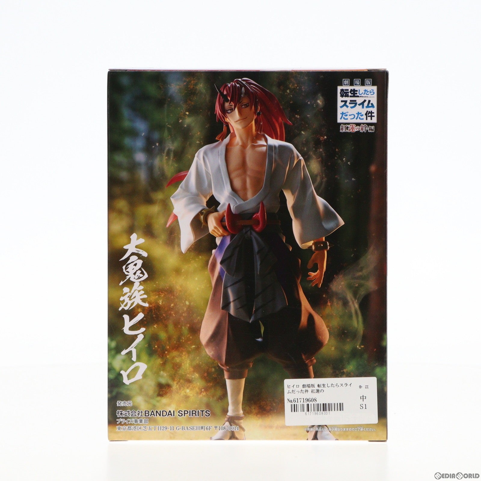 【中古即納】[FIG] ヒイロ 劇場版 転生したらスライムだった件 紅蓮の絆編 ヒイロフィギュア プライズ(2624876) バンプレスト(20221120)