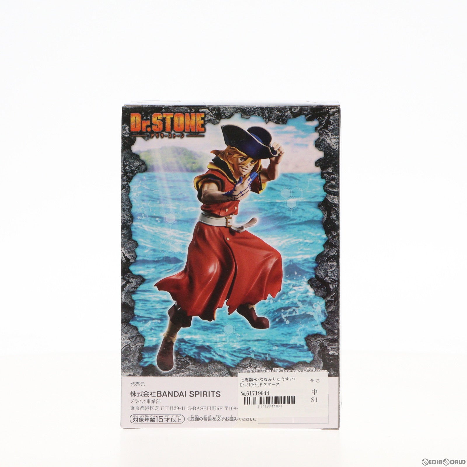 【中古即納】[FIG] 七海龍水(ななみりゅうすい) Dr.STONE(ドクターストーン) FIGURE of STONE WORLD-造形の科学-七海龍水II フィギュア プライズ(2632811) バンプレスト(20230410)