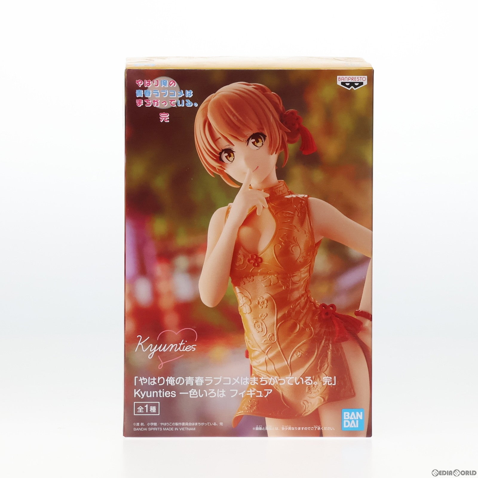 【中古即納】[FIG] Kyunties 一色いろは(いっしきいろは) やはり俺の青春ラブコメはまちがっている。完 フィギュア プライズ(2587272) バンプレスト(20220731)