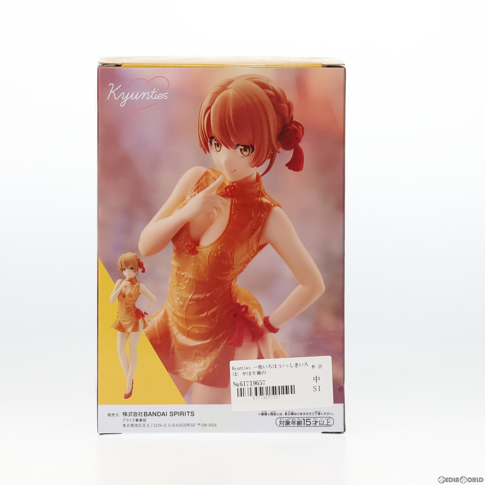【中古即納】[FIG] Kyunties 一色いろは(いっしきいろは) やはり俺の青春ラブコメはまちがっている。完 フィギュア プライズ(2587272) バンプレスト(20220731)
