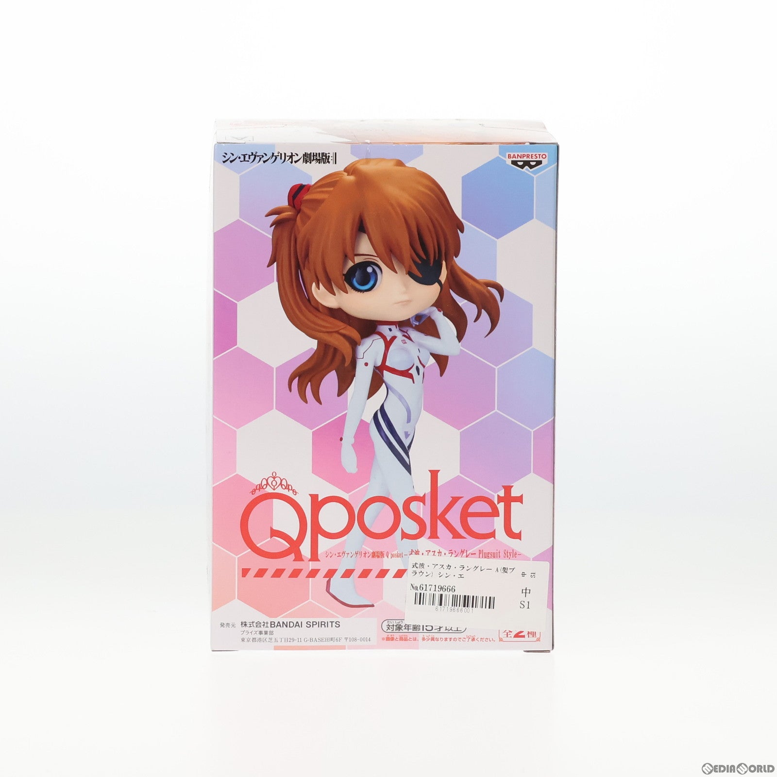 【中古即納】[FIG] 式波・アスカ・ラングレー A(髪ブラウン) シン・エヴァンゲリオン劇場版 Q posket-式波・アスカ・ラングレー Plugsuit Style- フィギュア プライズ(2603719) バンプレスト(20230910)