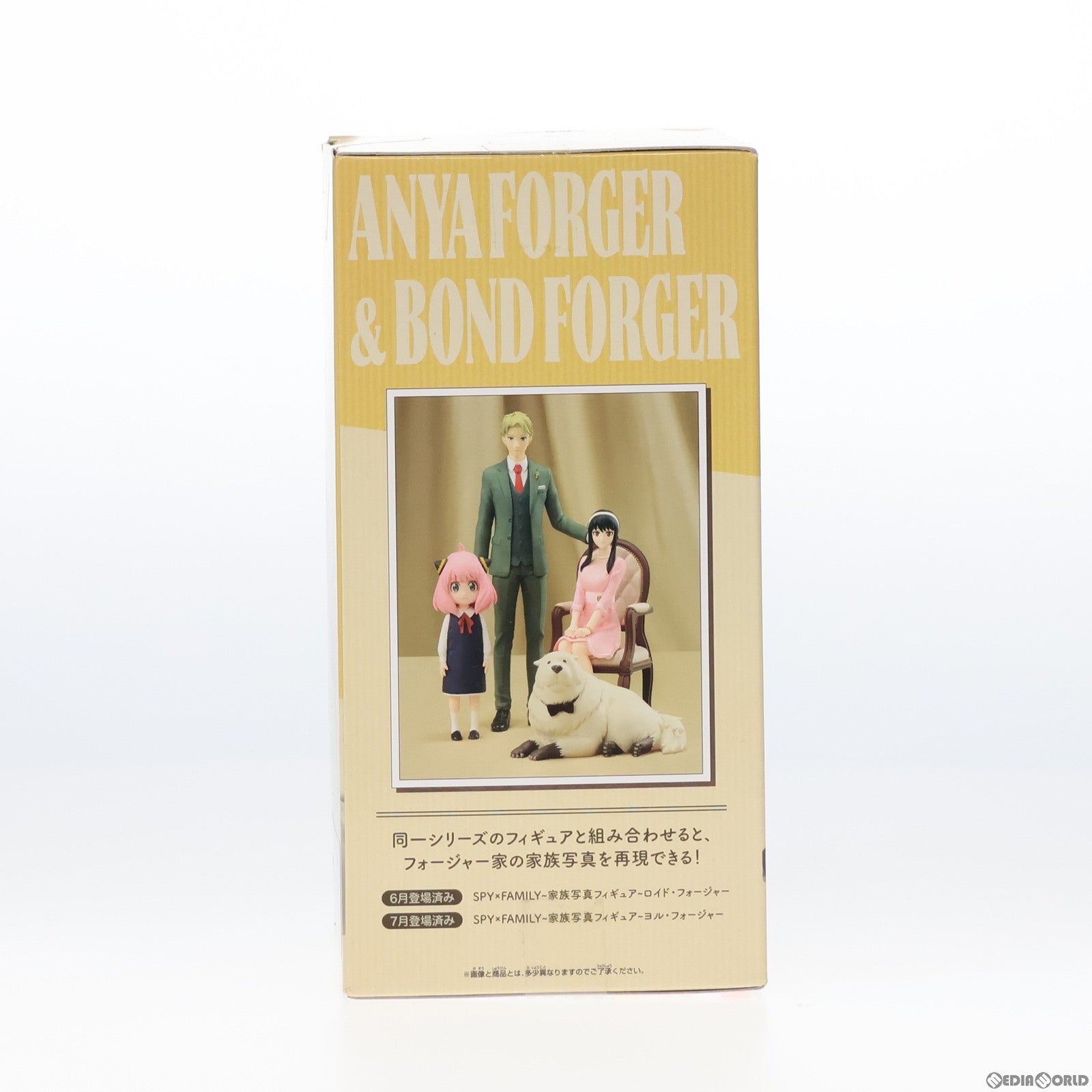 【中古即納】[FIG] アーニャ・フォージャー ボンド・フォージャー SPY×FAMILY(スパイファミリー) 〜家族写真フィギュア〜アーニャ・フォージャー ボンド・フォージャー プライズ(2663886) バンプレスト(20230831)