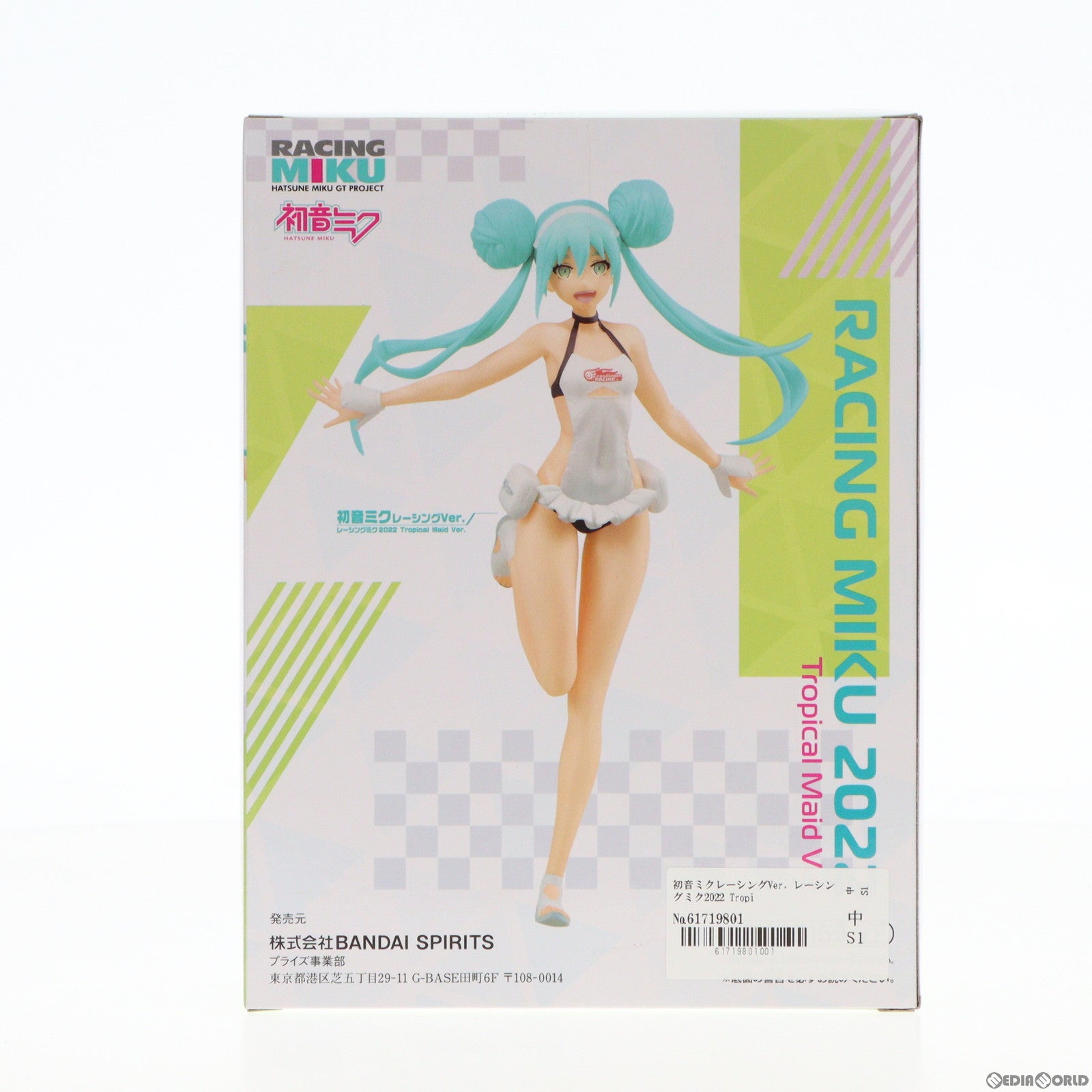 【中古即納】[FIG] 初音ミクレーシングVer. レーシングミク2022 Tropical Maid Ver. 初音ミク GTプロジェクト フィギュア プライズ(2635622) バンプレスト(20230307)