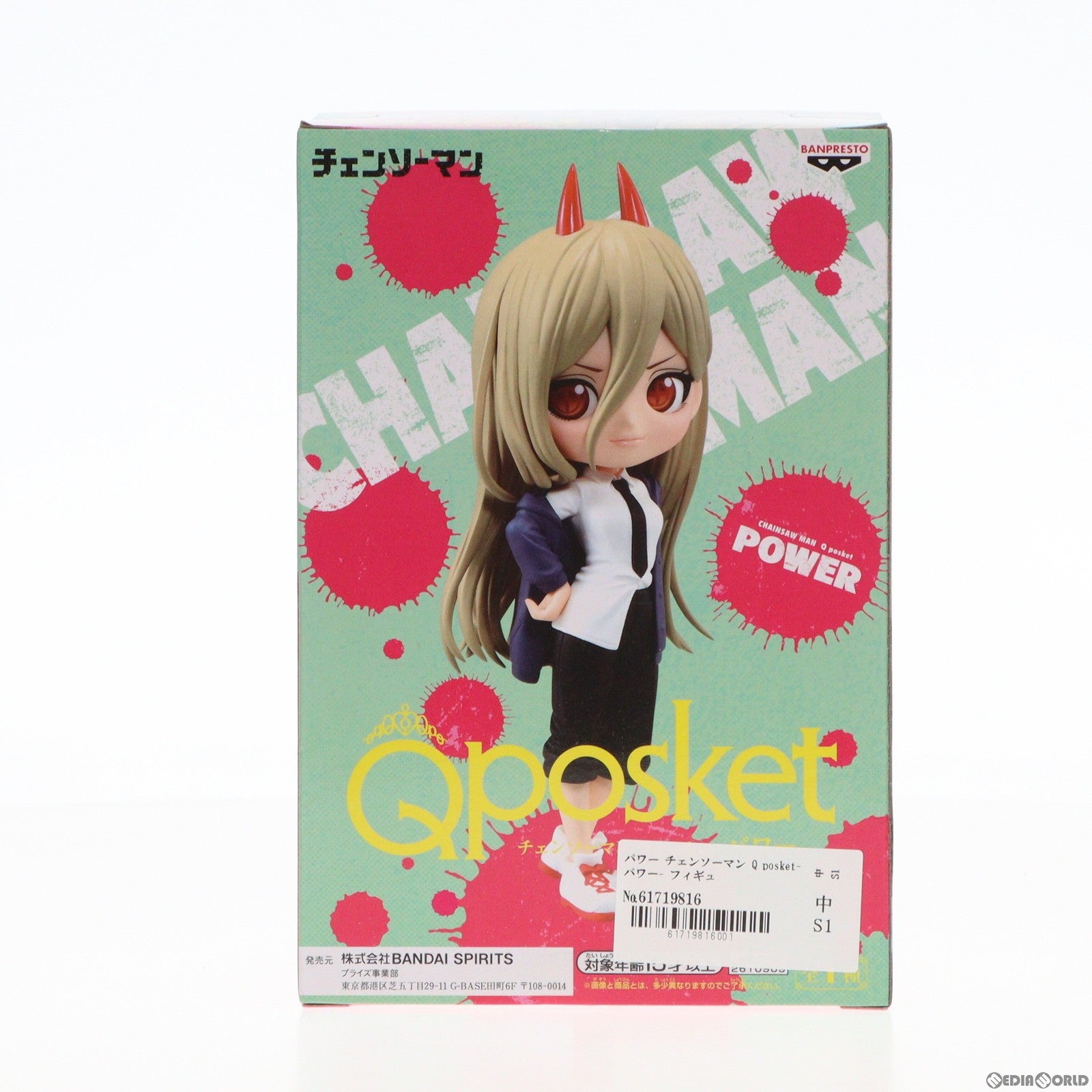【中古即納】[FIG] パワー チェンソーマン Q posket-パワー- フィギュア プライズ(2610909) バンプレスト(20221031)