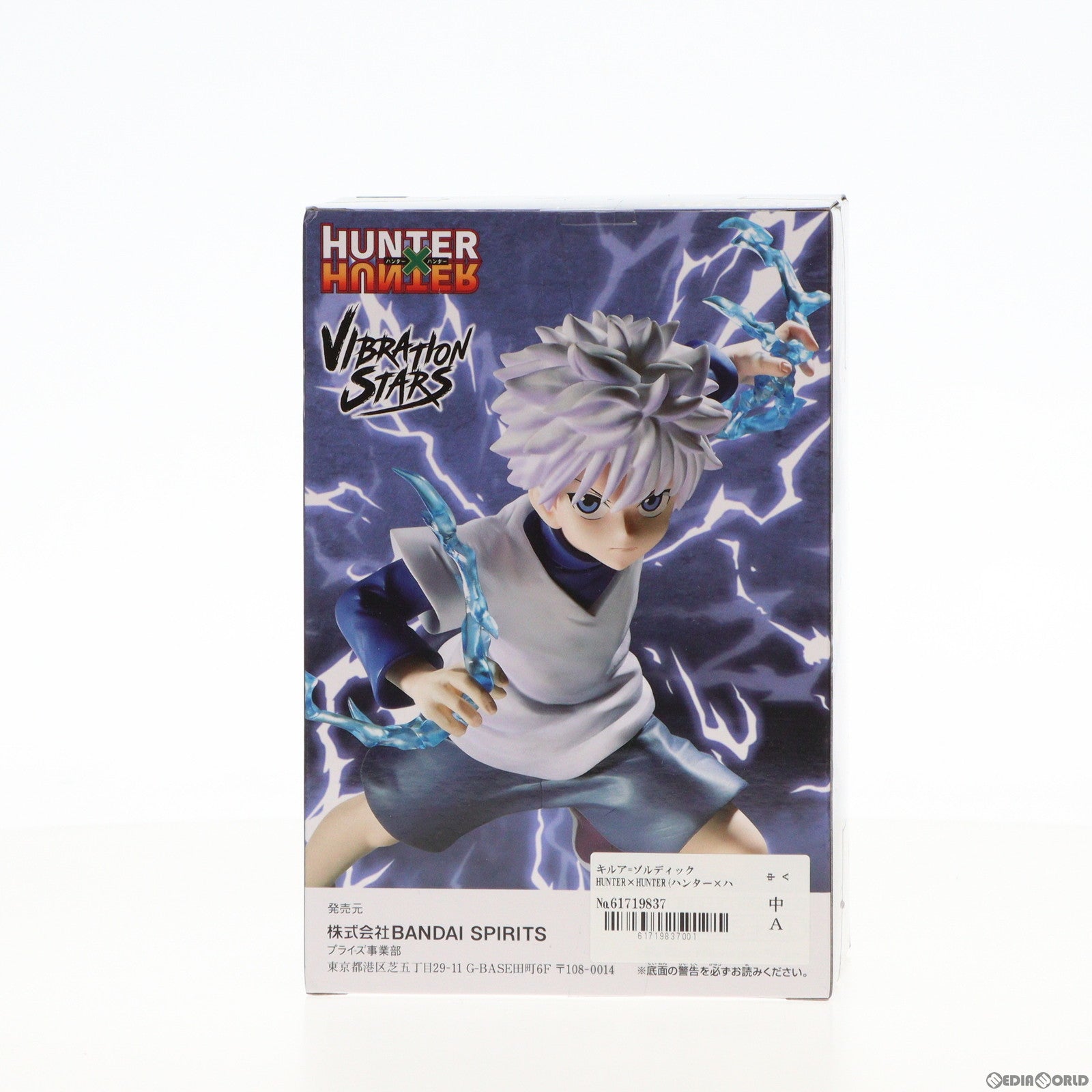 中古即納】[FIG]キルア=ゾルディック HUNTER×HUNTER(ハンター×ハンター) VIBRATION STARS-キルア- フィギュア  プライズ(2626524) バンプレスト