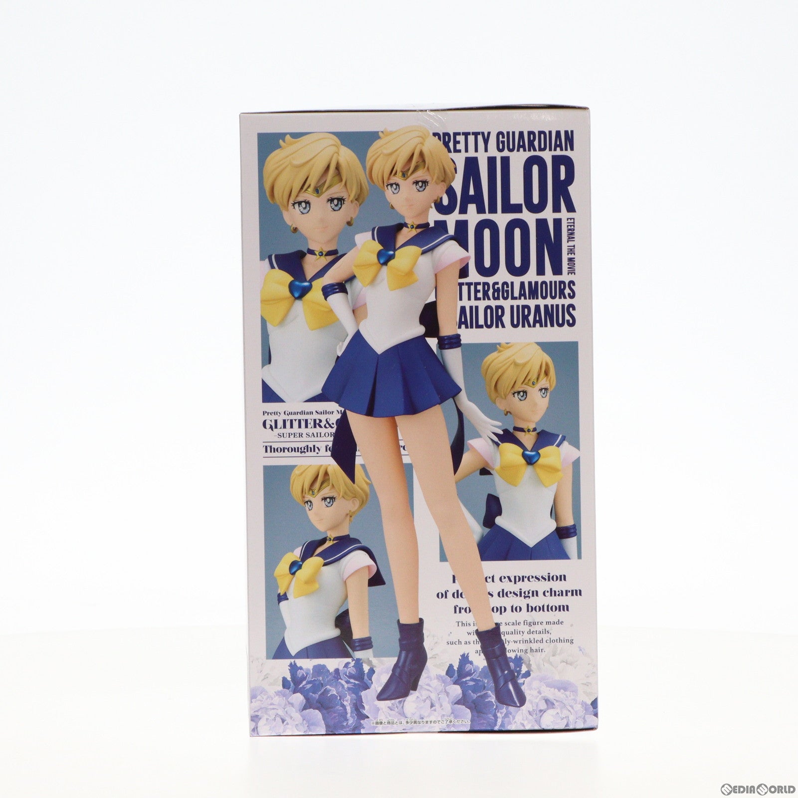 中古即納】[FIG]スーパーセーラーウラヌス 劇場版「美少女戦士セーラームーンEternal」 GLITTER&GLAMOURS-SUPER  SAILOR URANUS- フィギュア プライズ(2615970) バンプレスト