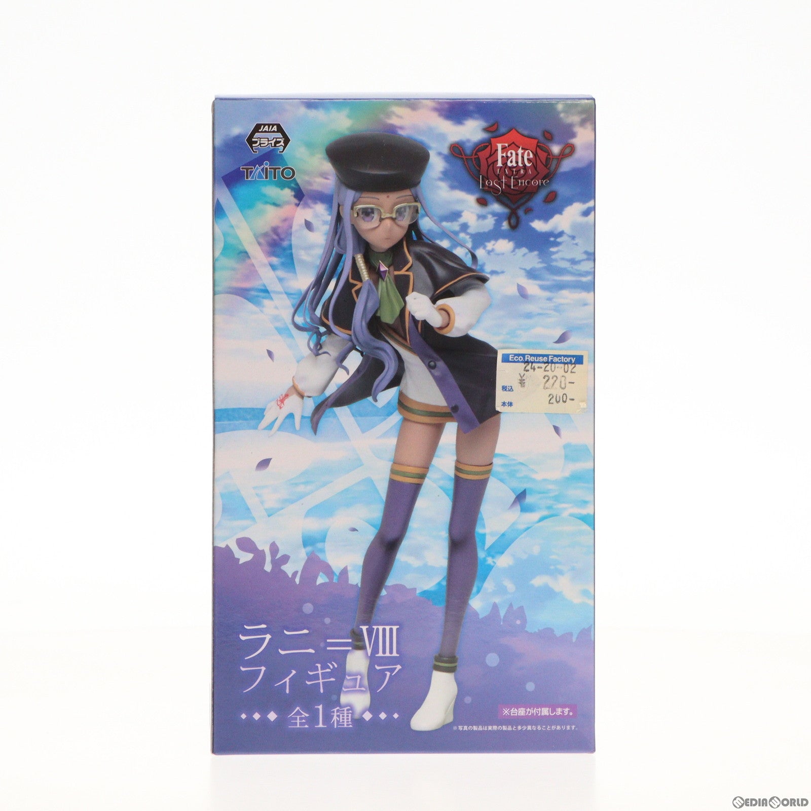 【中古即納】[FIG]ラニ=VIIIフィギュア Fate/EXTRA Last Encore(フェイト/エクストラ ラストアンコール) プライズ(451071600) タイトー(20180930)