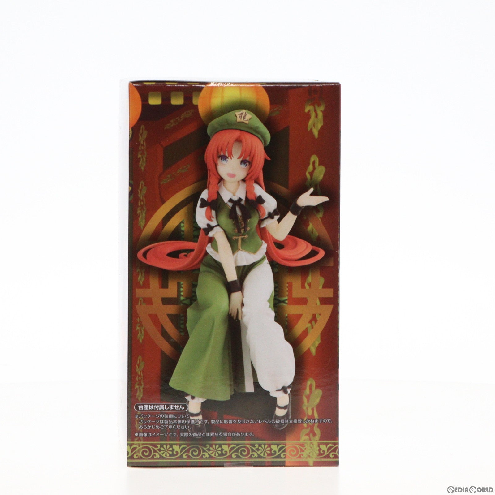 【中古即納】[FIG]紅美鈴(ほんめいりん) 東方Project ぬーどるストッパーフィギュア-紅美鈴- プライズ(AMU-PRZ15402)  フリュー(20231020)