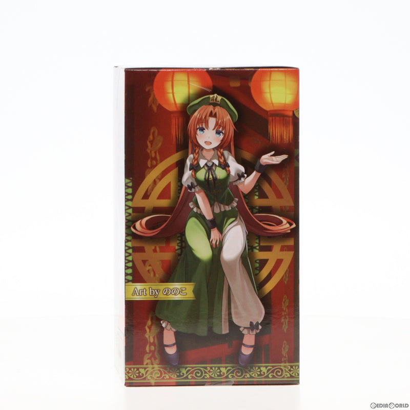 中古即納】[FIG]紅美鈴(ほんめいりん) 東方Project ぬーどるストッパー